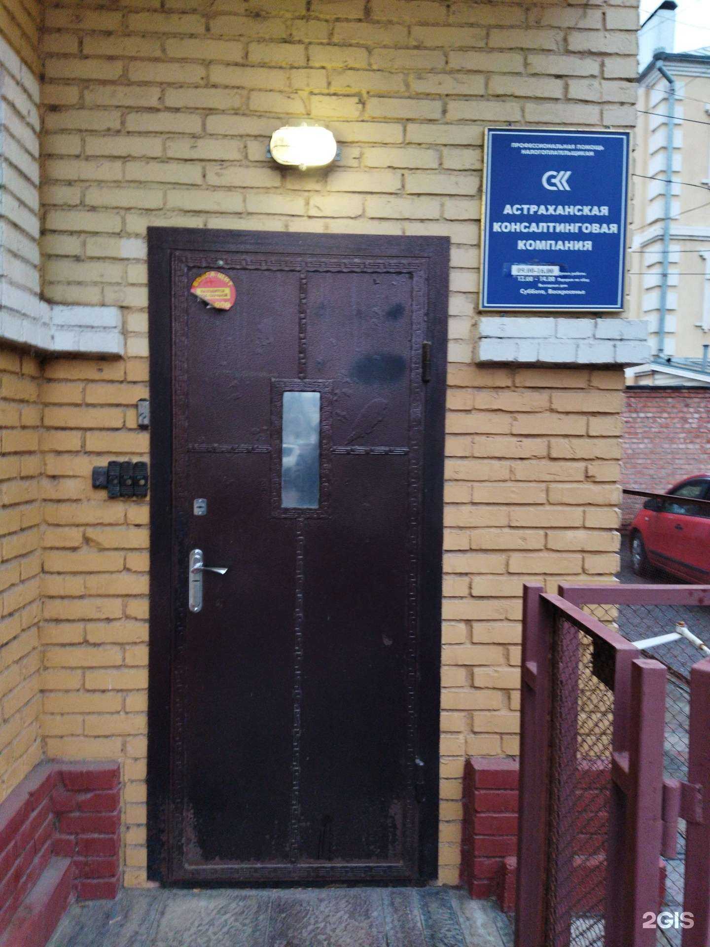 Отзывы на компанию Территория Безопасности в Астрахани c фото