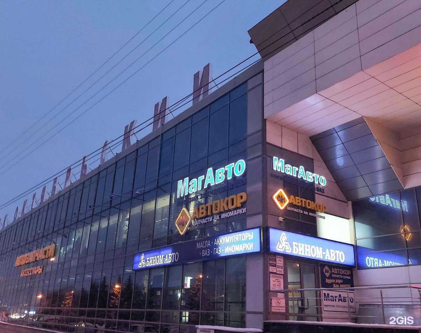 Отзывы на компанию МагАвто в Уфе c фото