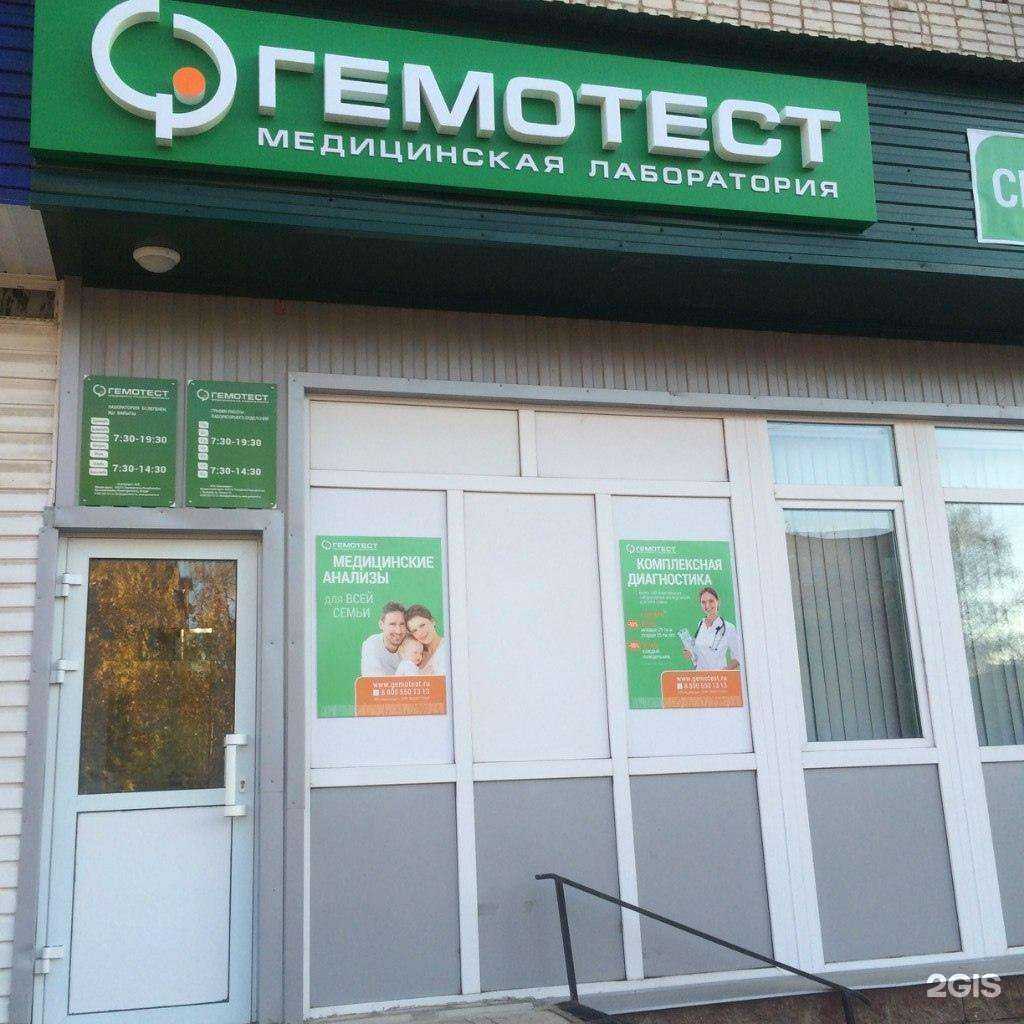 Отзывы на компанию Поликлиника №3 в Ишимбае c фото - фотография 2 из 2