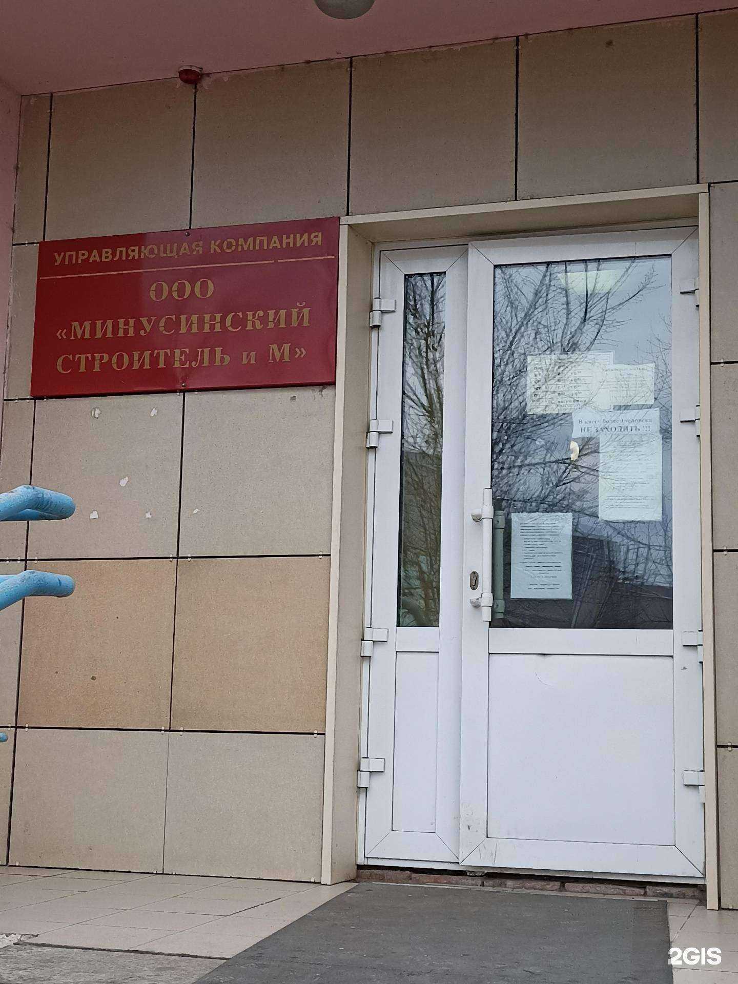 Отзывы на компанию Минусинский строитель и М в Минусинске c фото