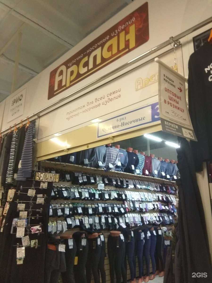 Отзывы на компанию Арслан в г. Иваново c фото