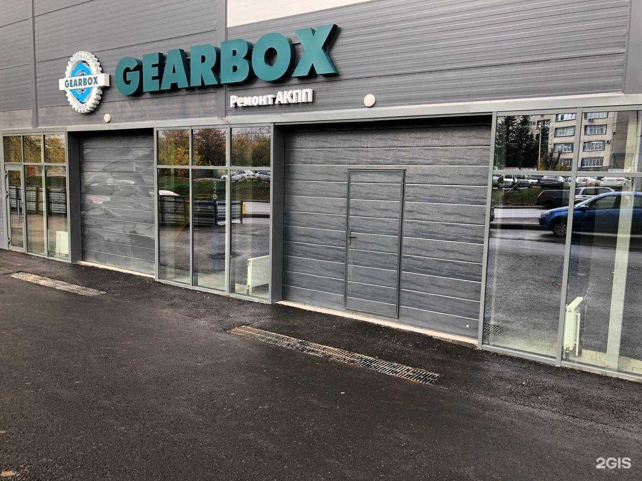 Отзывы на компанию GEARBOX в Уфе c фото