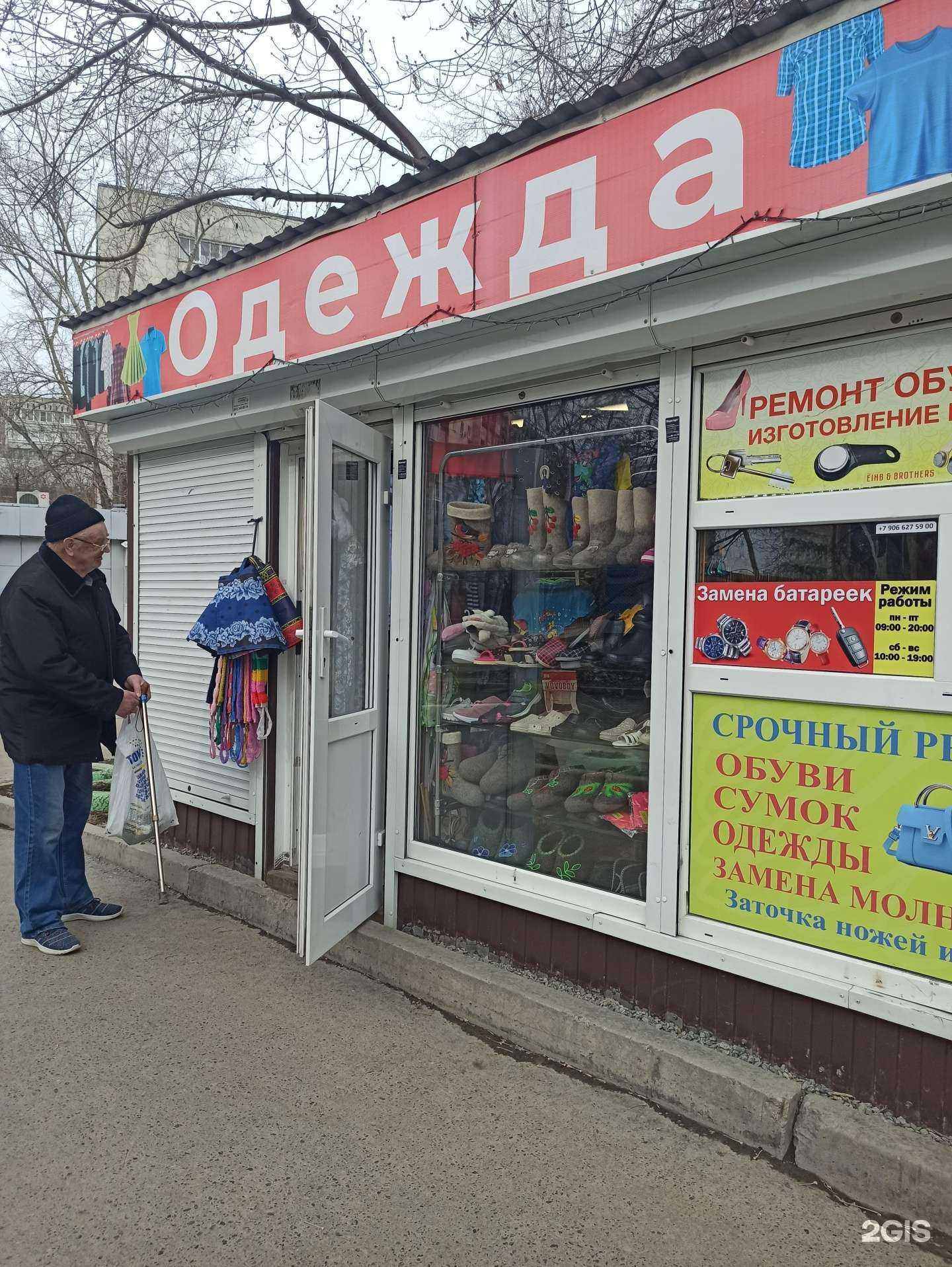 Отзывы на компанию Магазин одежды в г. Екатеринбург c фото