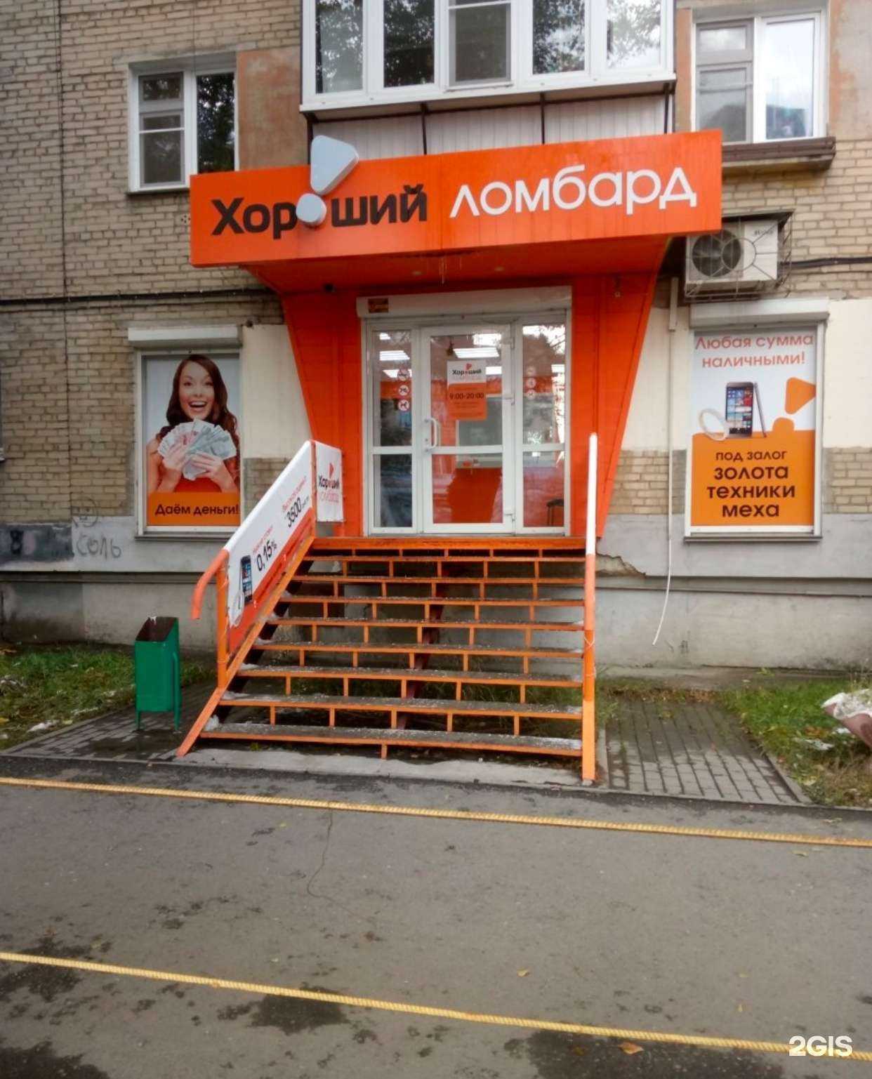 Отзывы на компанию Хороший ювелирный в Челябинске c фото