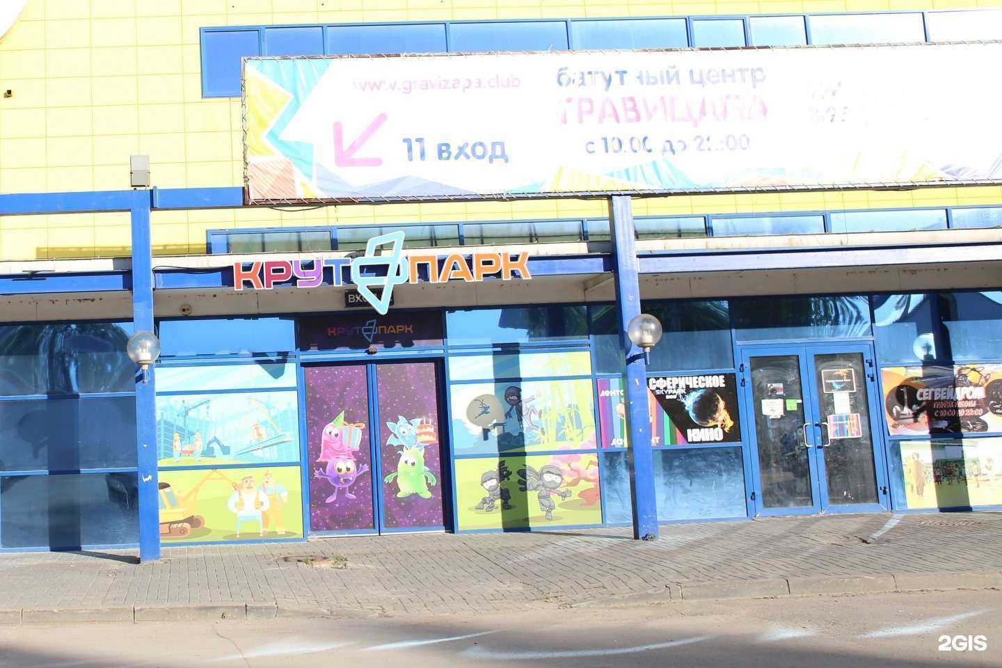 Отзывы на компанию Крутопарк в г. Рязань c фото