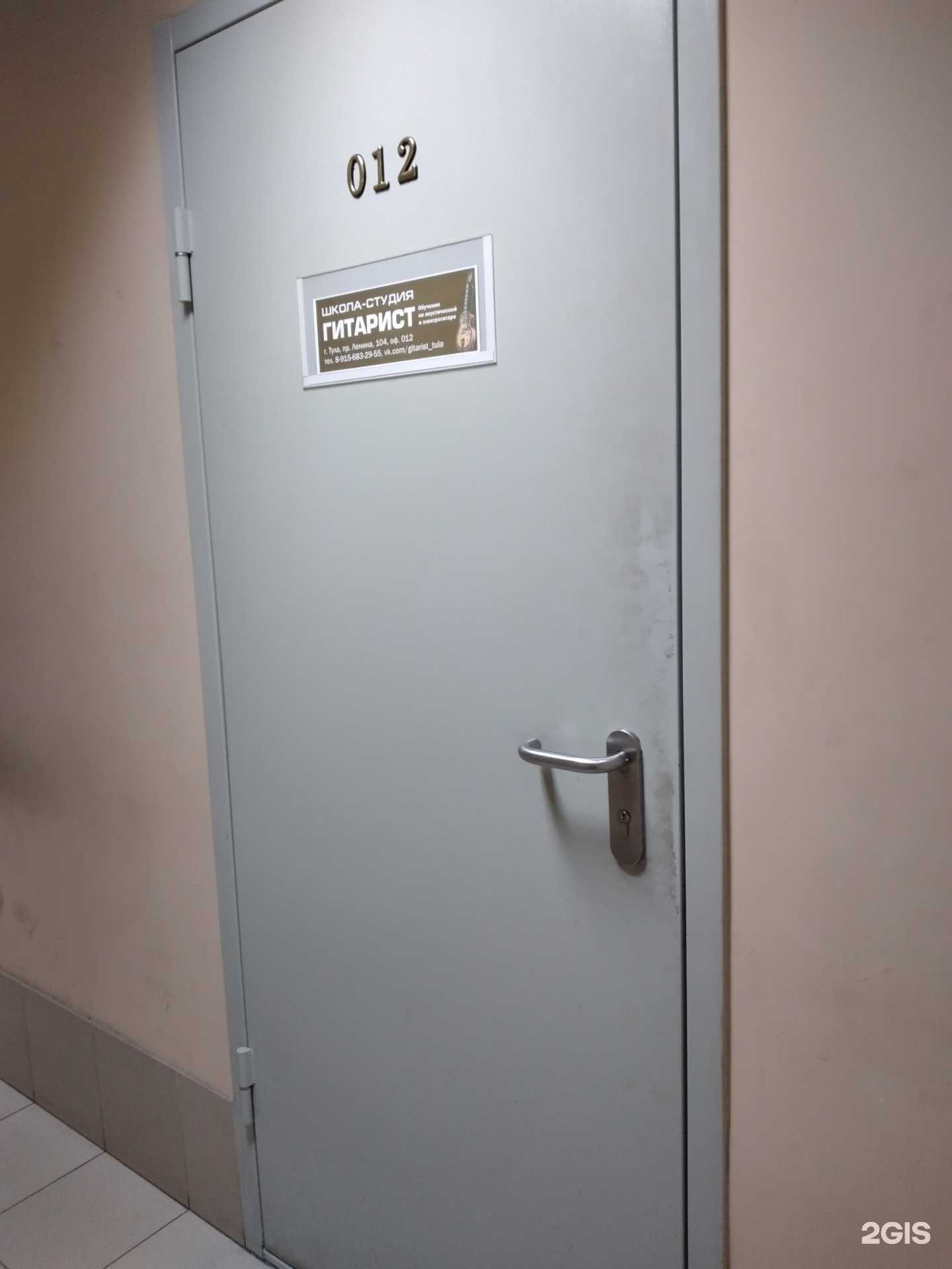 Отзывы на компанию Гитарист в г. Тула c фото