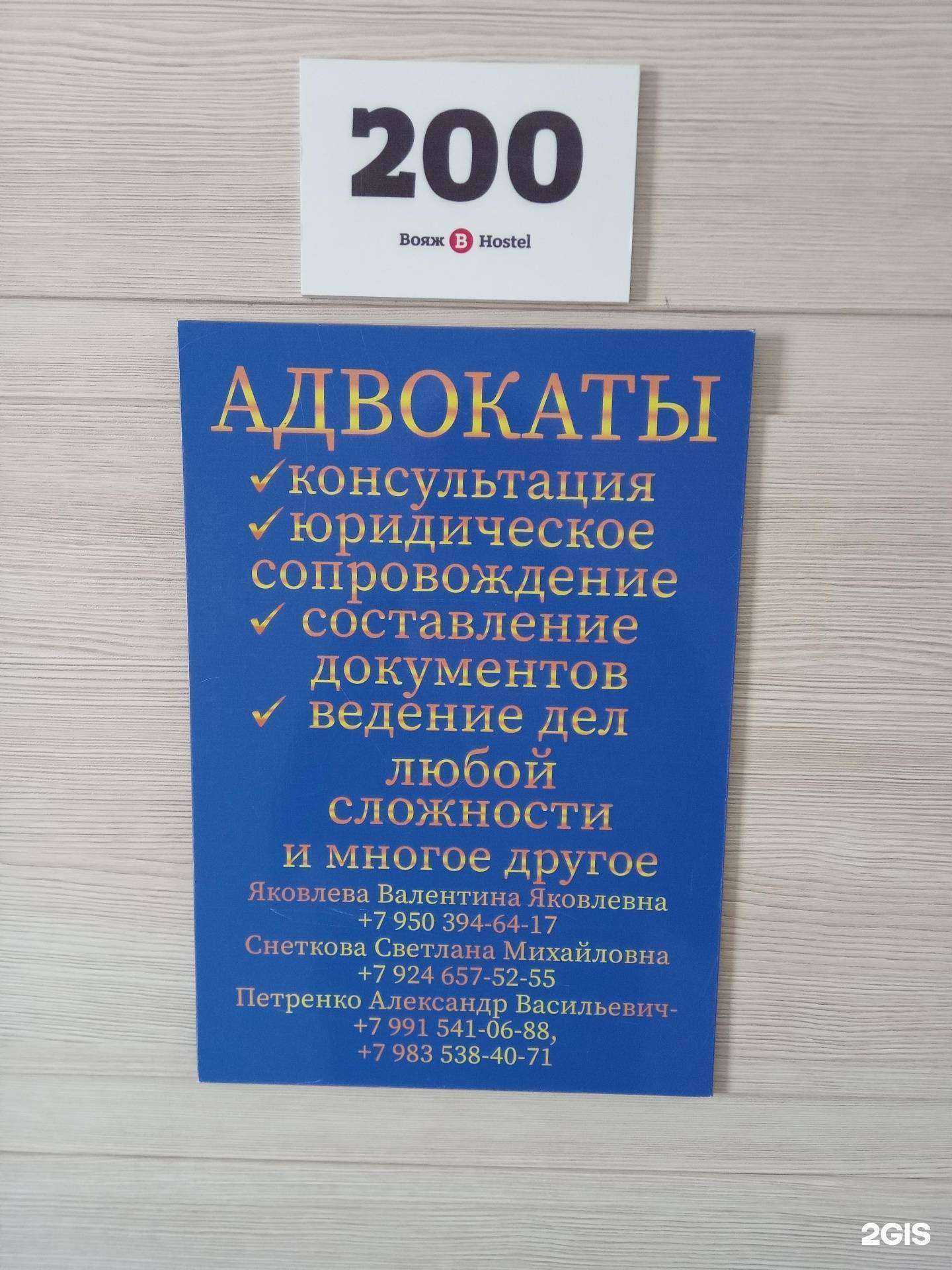 Отзывы на компанию Адвокаты в Гусиноозёрске c фото