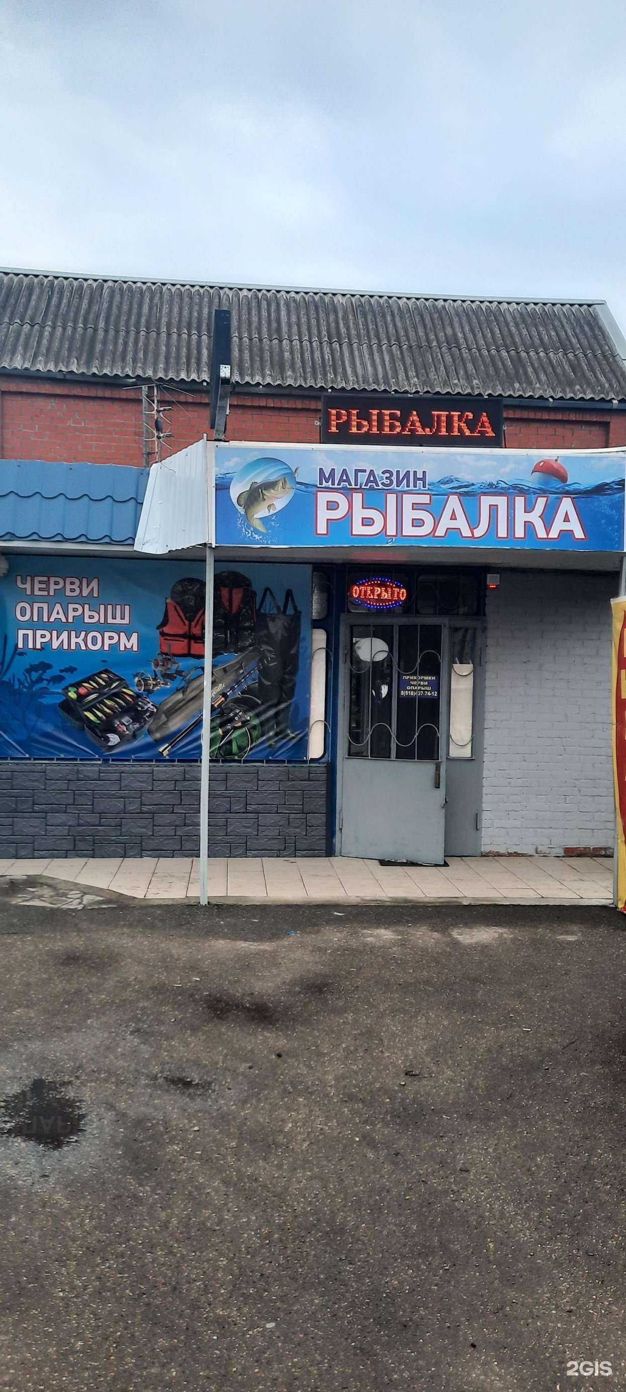 Отзывы на компанию Рыбалка в Краснодаре c фото