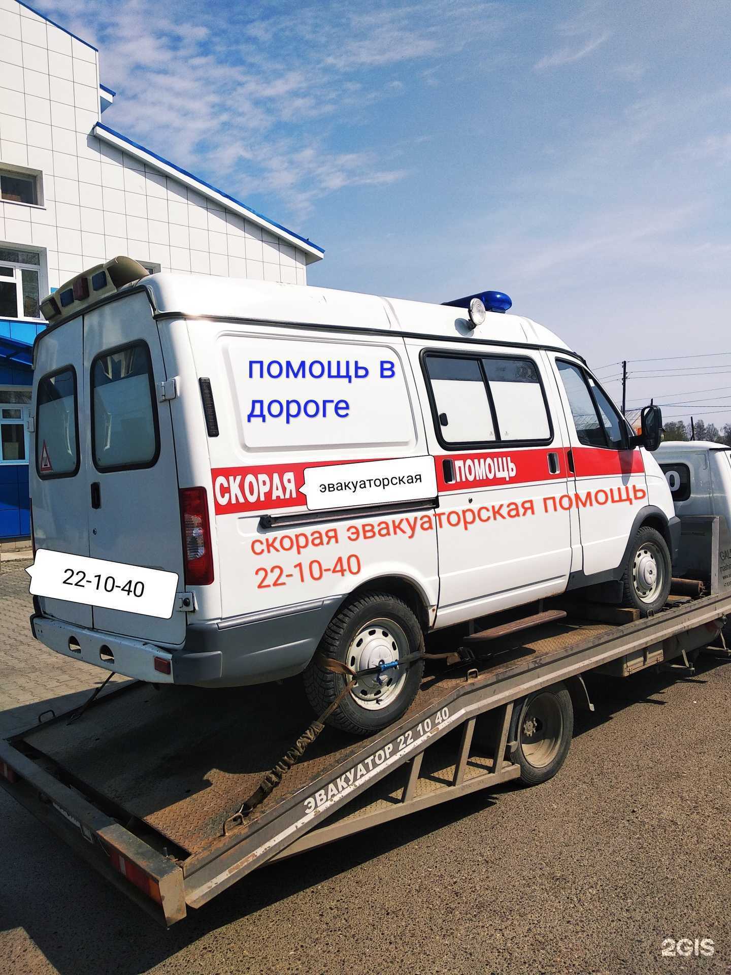 Отзывы на компанию Авто-эвакуатор70 в Томске c фото