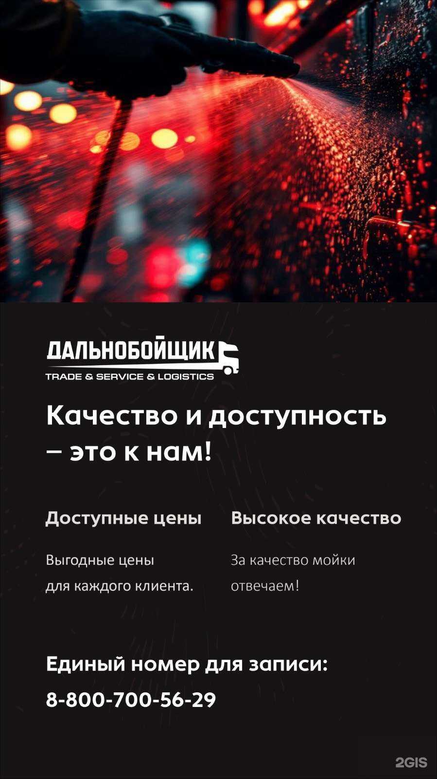 Отзывы на компанию Дальнобойщик в Барнауле c фото