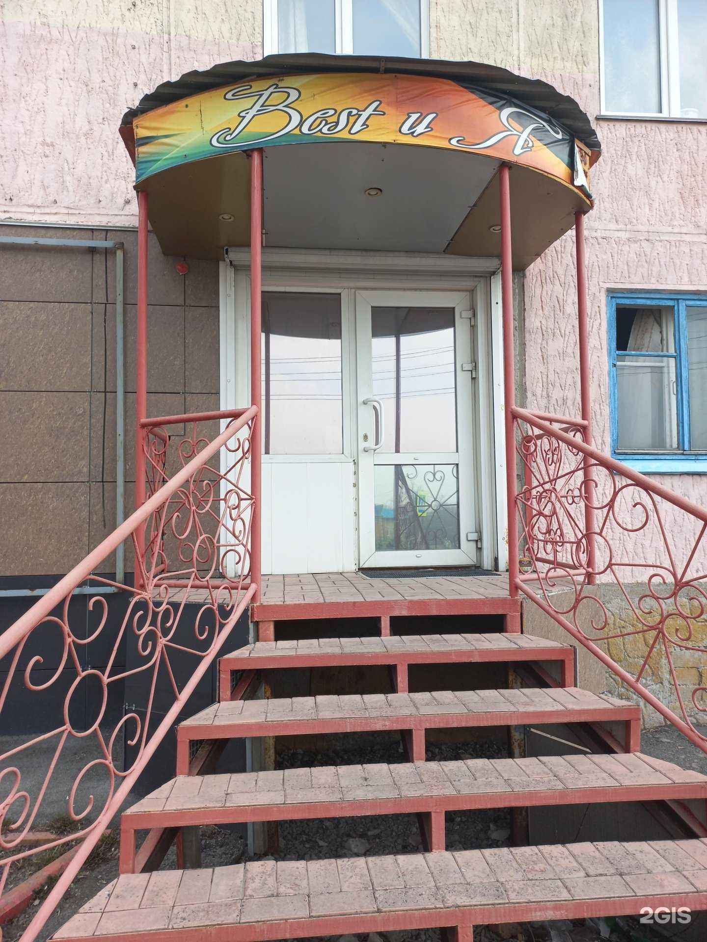 Отзывы на компанию Best и я в Топках c фото