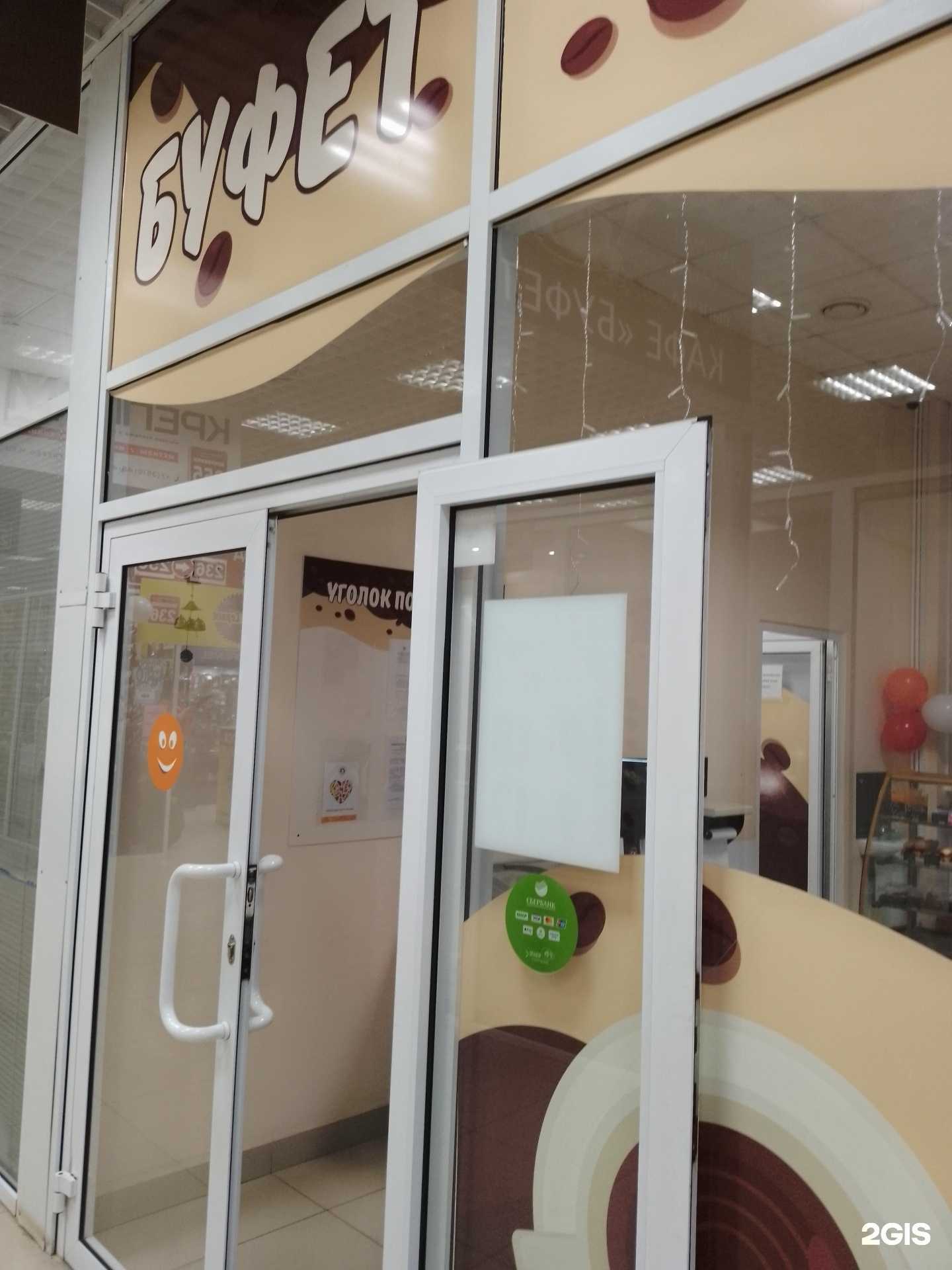 Отзывы на компанию Буфет в Магнитогорске c фото