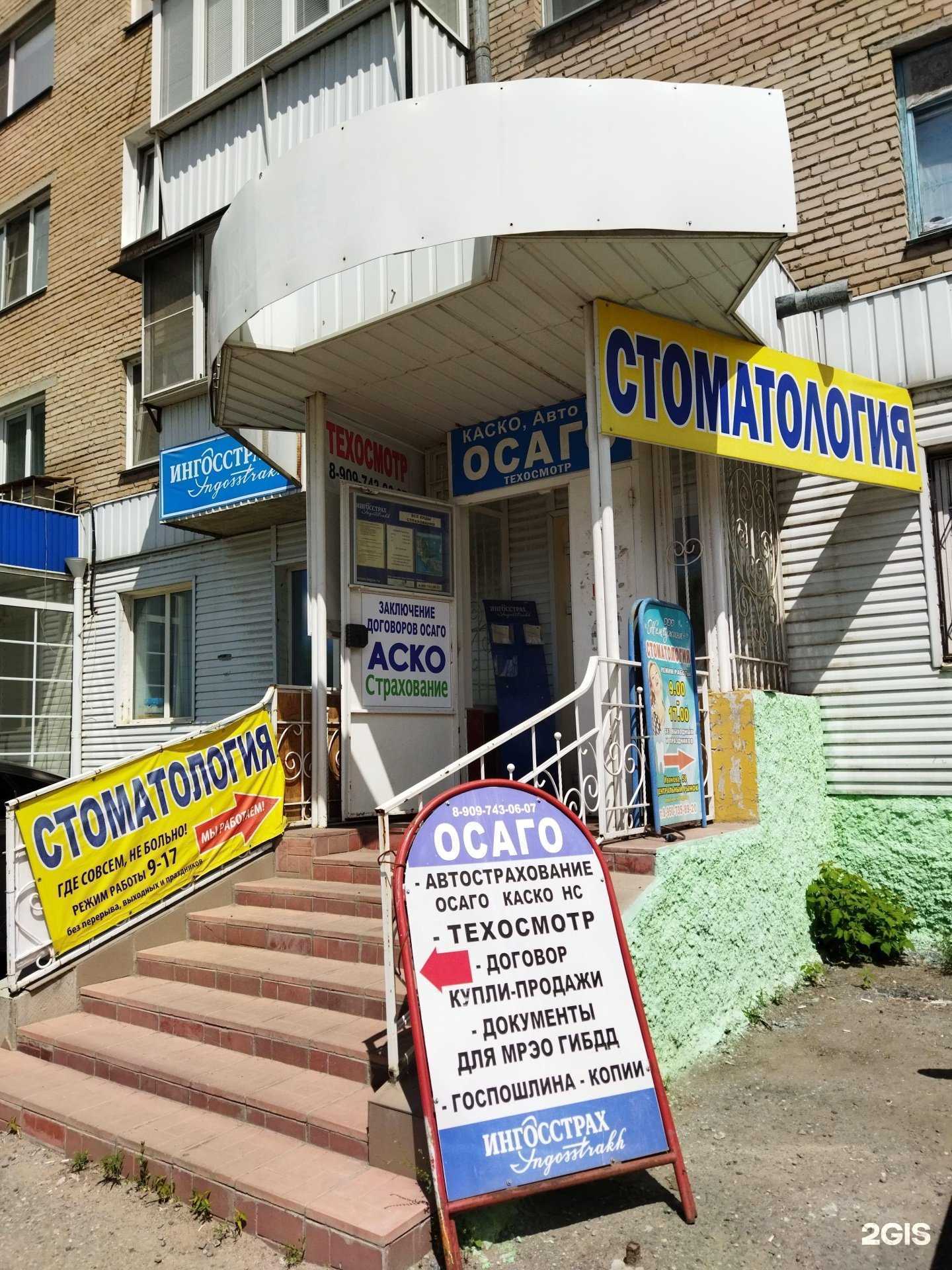 Отзывы на компанию Жемчужина+ в Троицке c фото