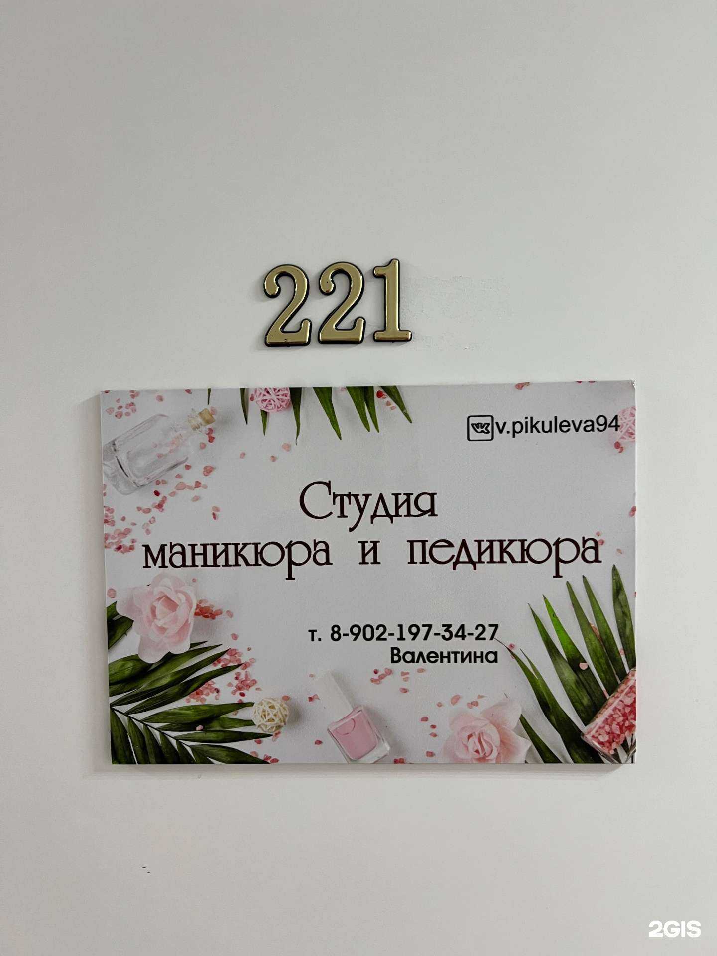 Отзывы на компанию Кабинет ногтевого сервиса в Северодвинске c фото