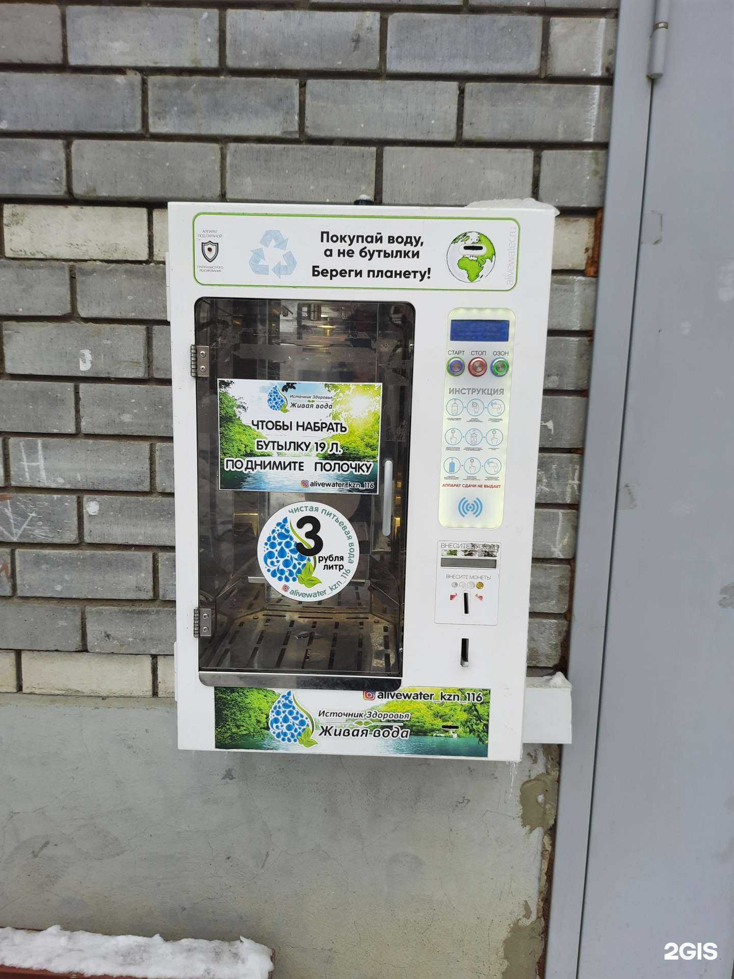 Отзывы на компанию Живая вода в г. Казань c фото