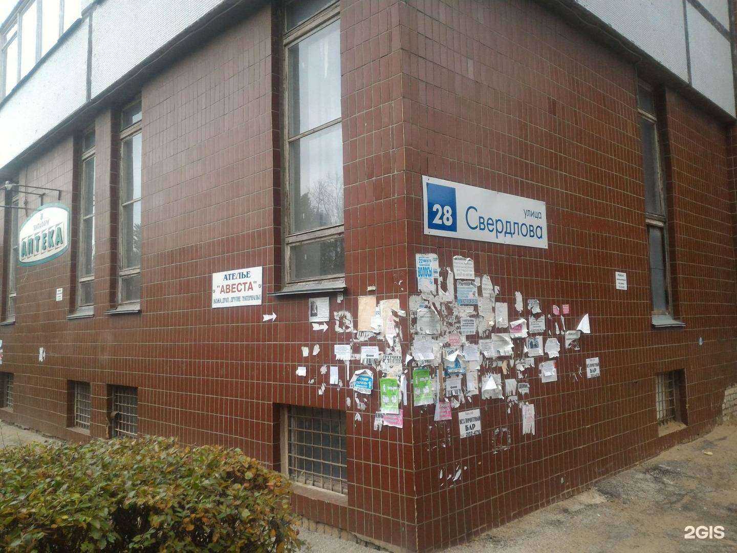 Отзывы на компанию Голубка в Тольятти c фото - фотография 2 из 2