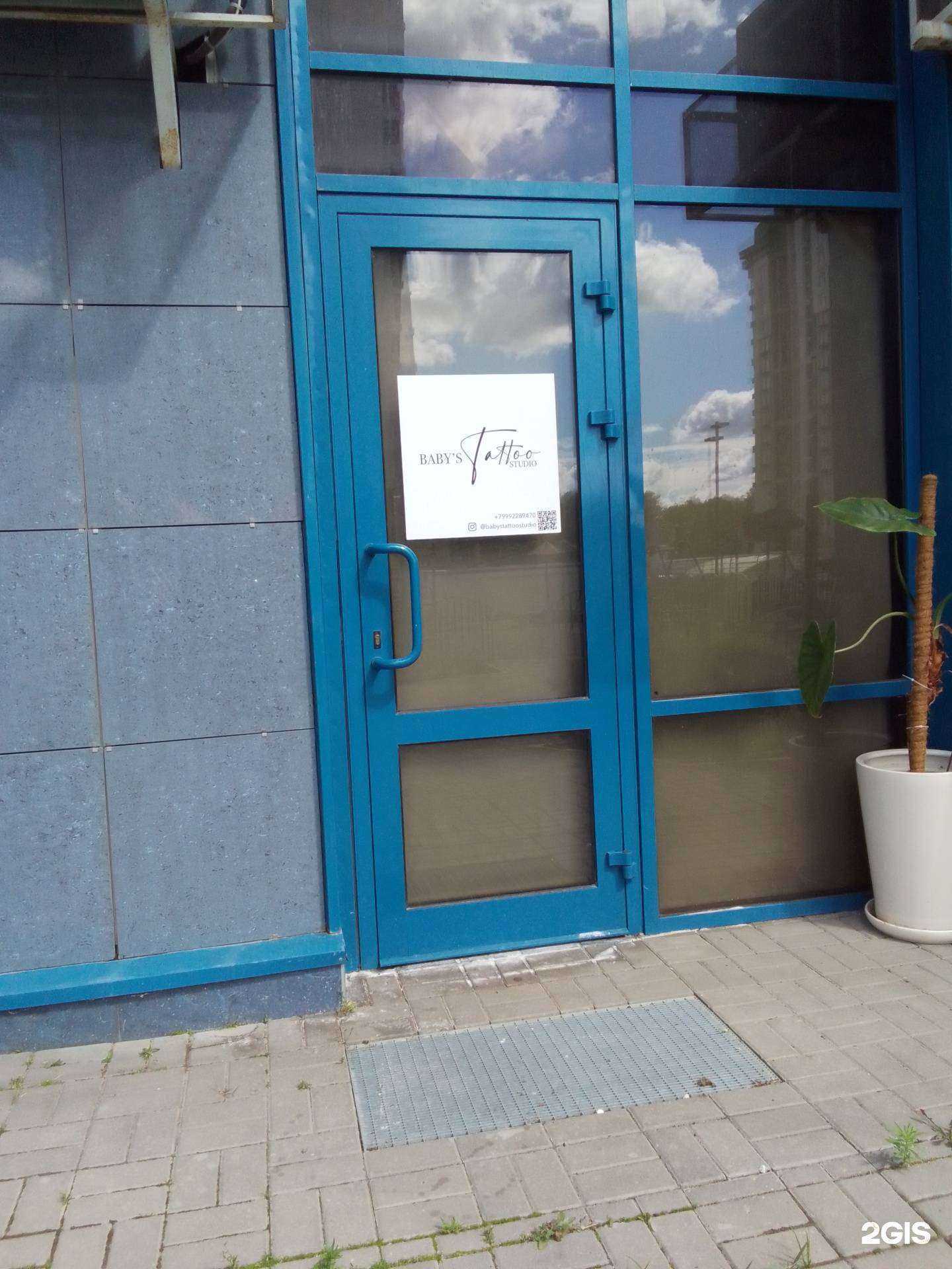 Отзывы на компанию  Baby`s tattoo в Обнинске c фото