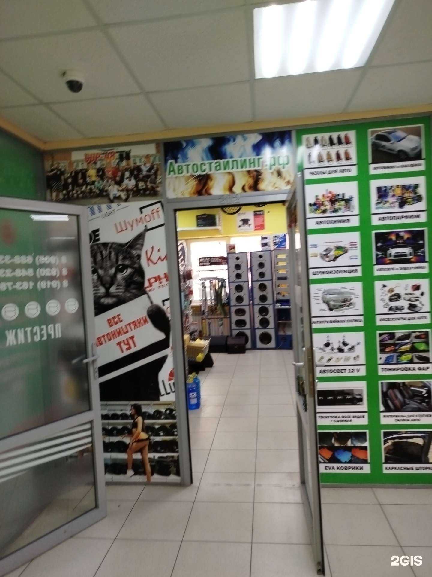 Отзывы на компанию AvtoStyling в Елеце c фото