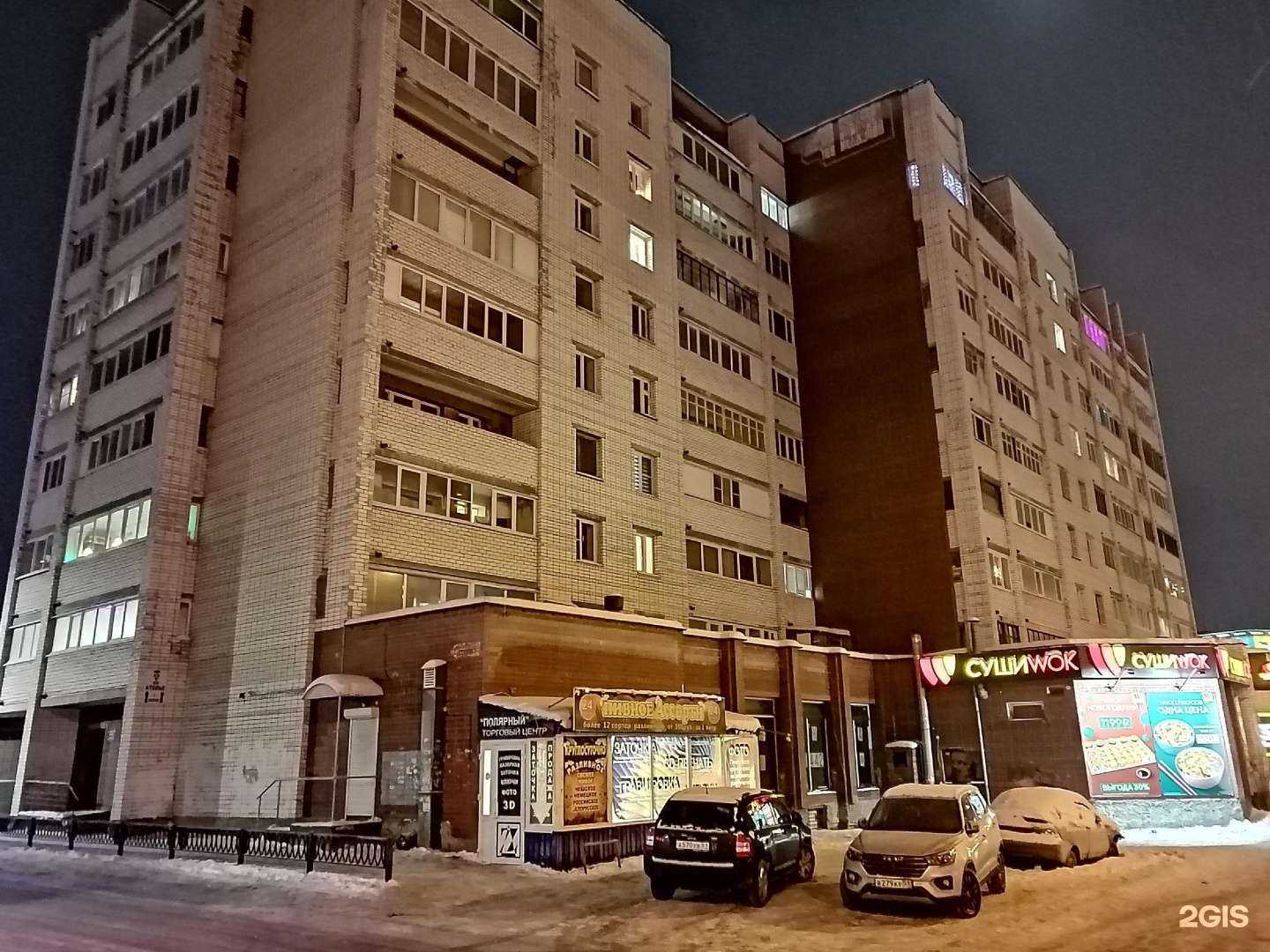 Отзывы на компанию Суши wok в Мурманске c фото - фотография 2 из 2