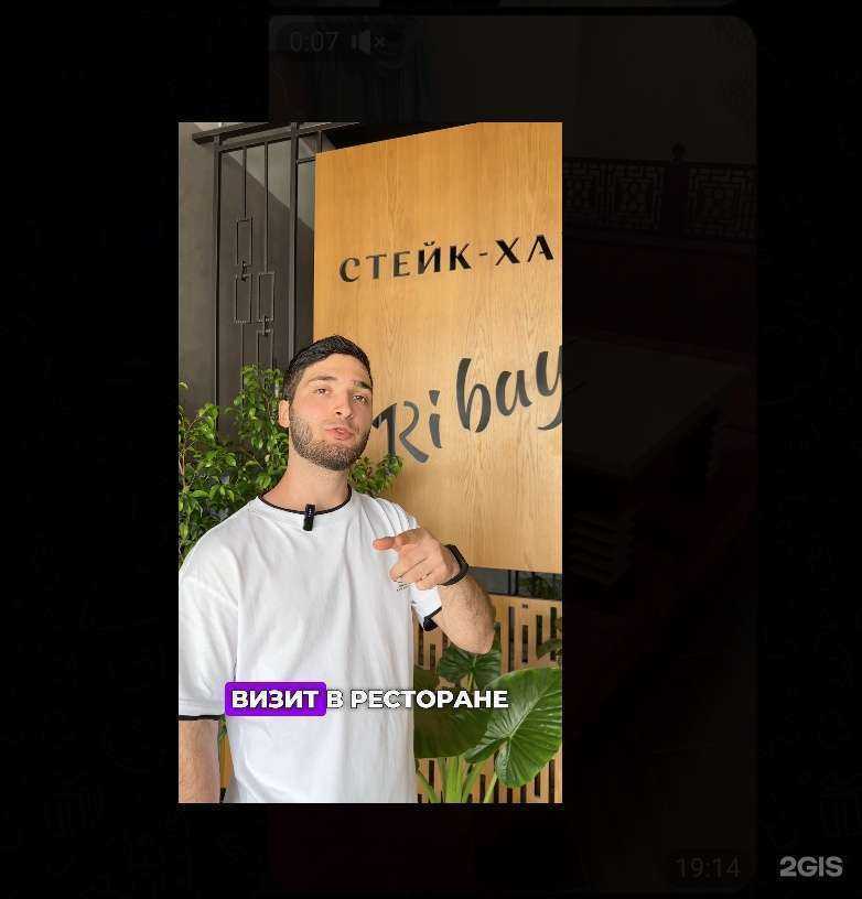 Отзывы на компанию Ribay в г. Махачкала c фото