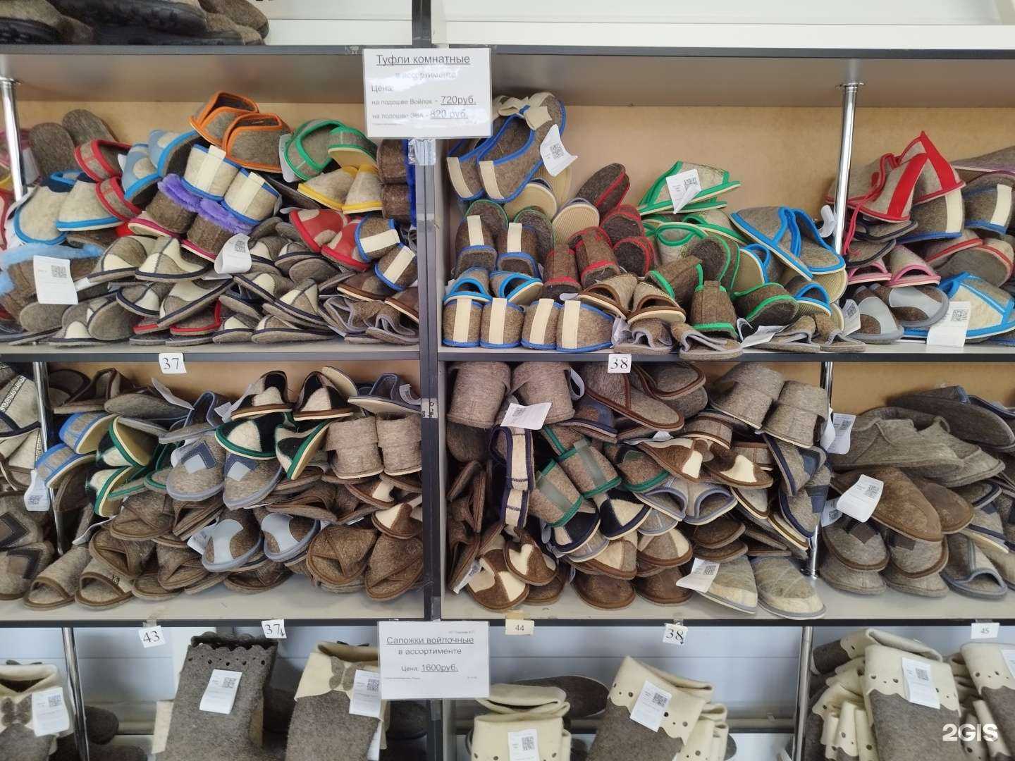 Отзывы на компанию Магазин валяной обуви в Ярославле c фото