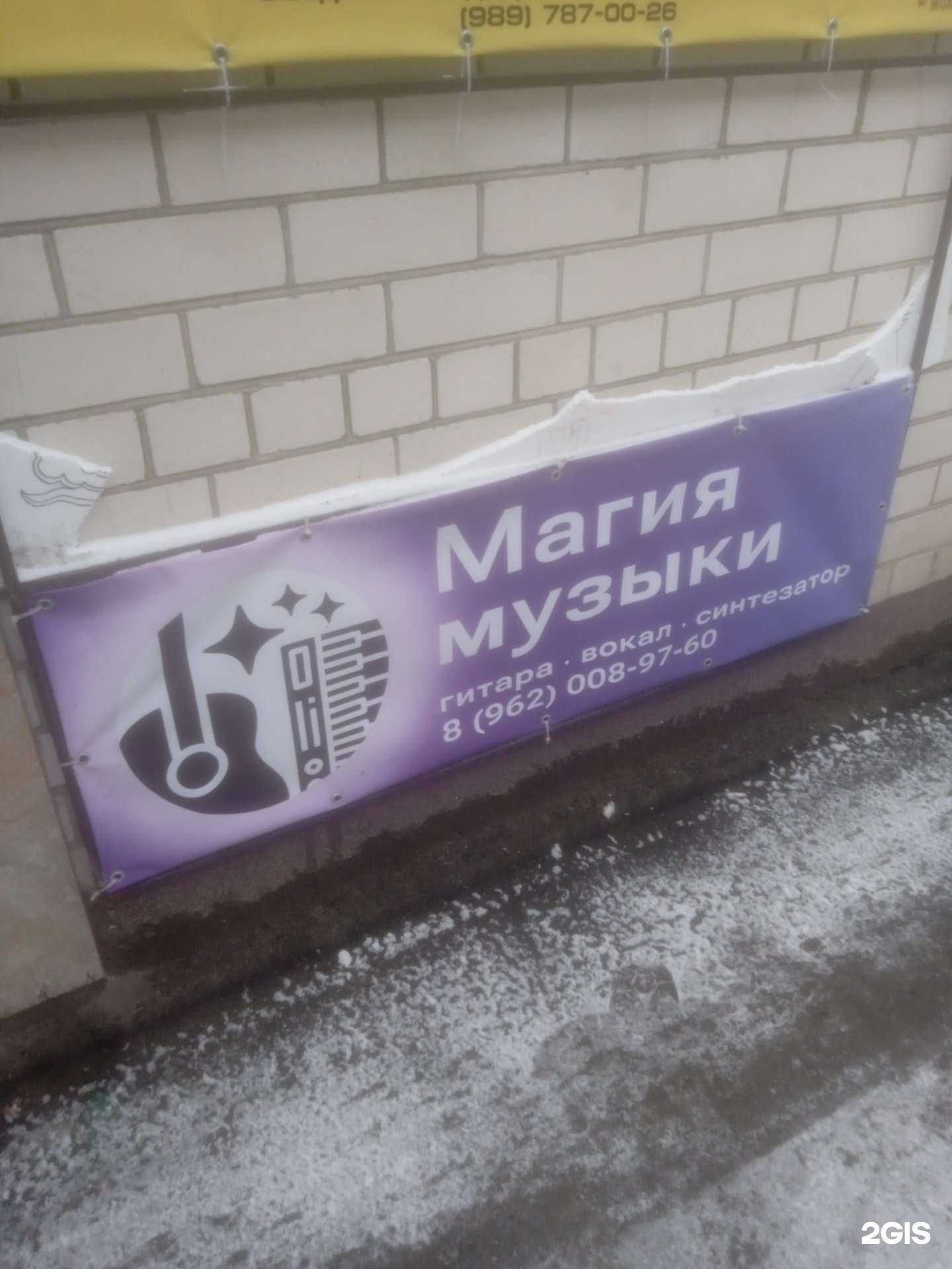 Отзывы на компанию Магия музыки в г. Ставрополь c фото