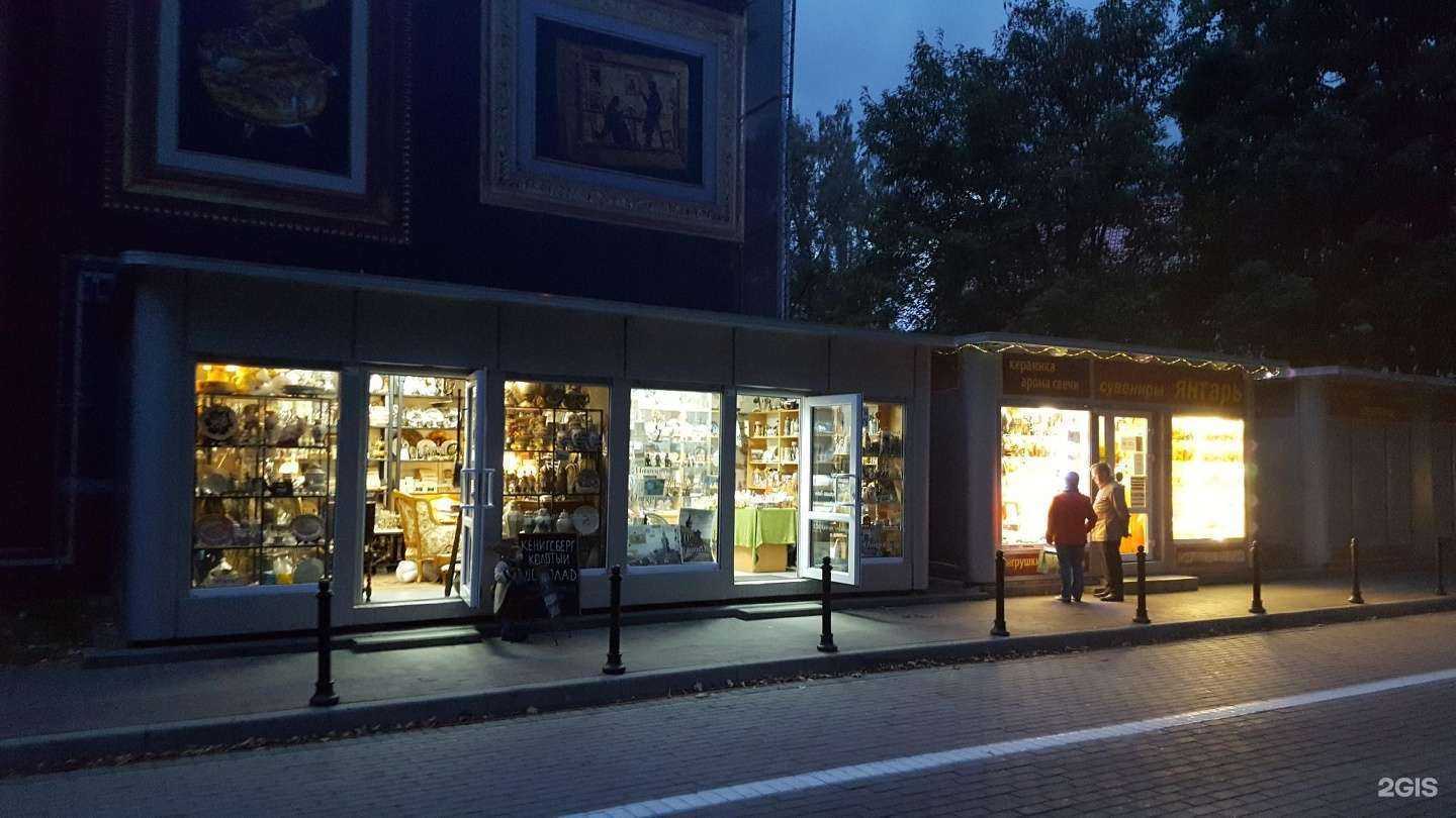 Отзывы на компанию Янтарный край в Светлогорске c фото - фотография 2 из 2