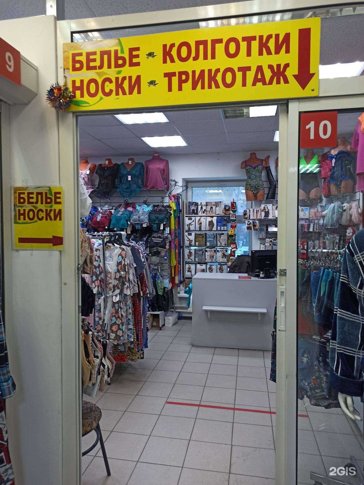 Отзывы на компанию Магазин одежды и нижнего белья в Екатеринбурге c фото