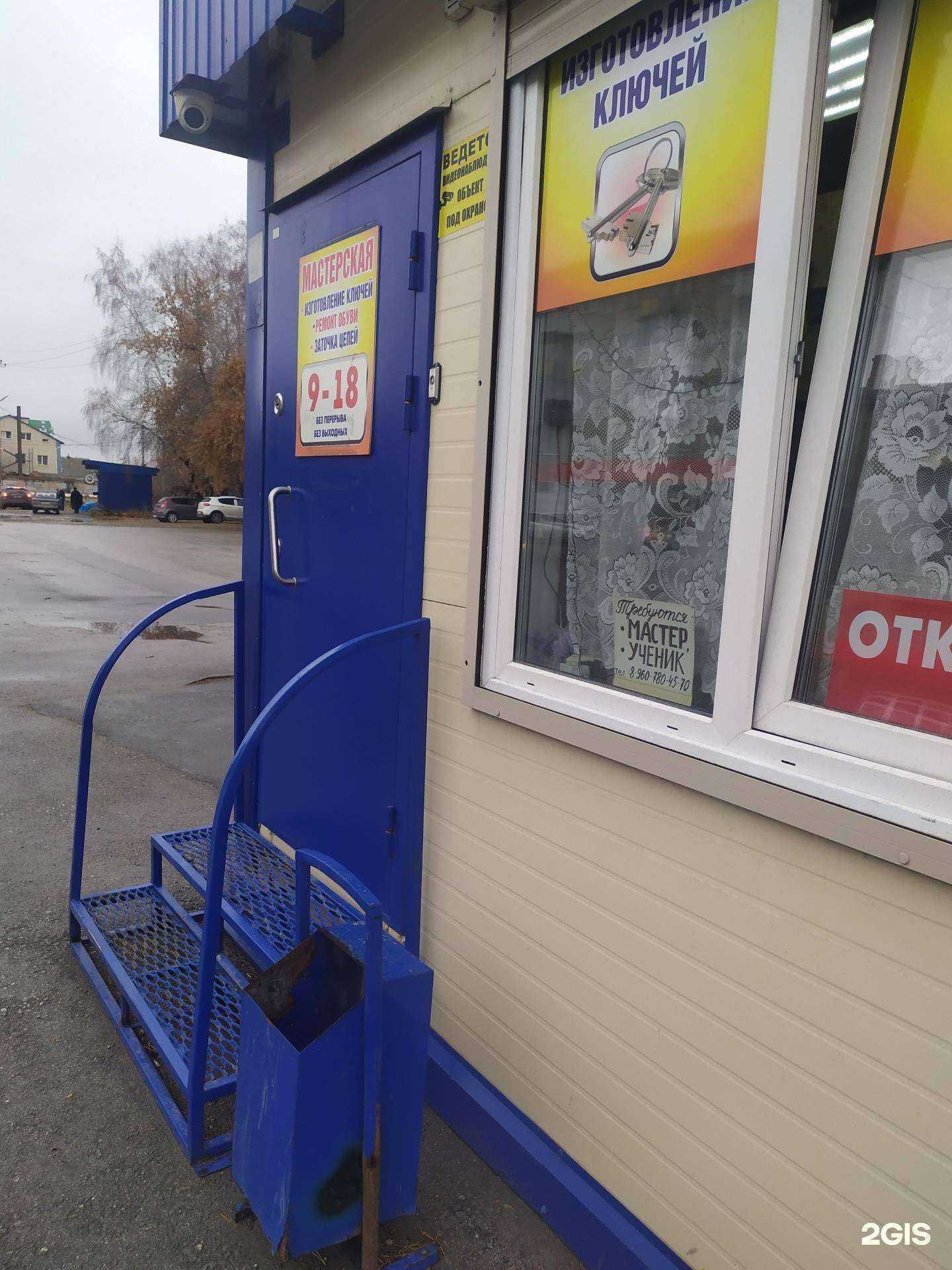 Отзывы на компанию Мастерская по ремонту обуви и изготовлению ключей в г. Искитим c фото