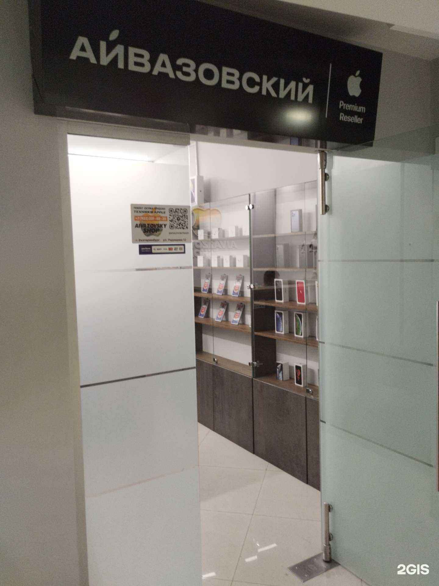 Отзывы на компанию Aivazovsky Shop в Екатеринбурге c фото