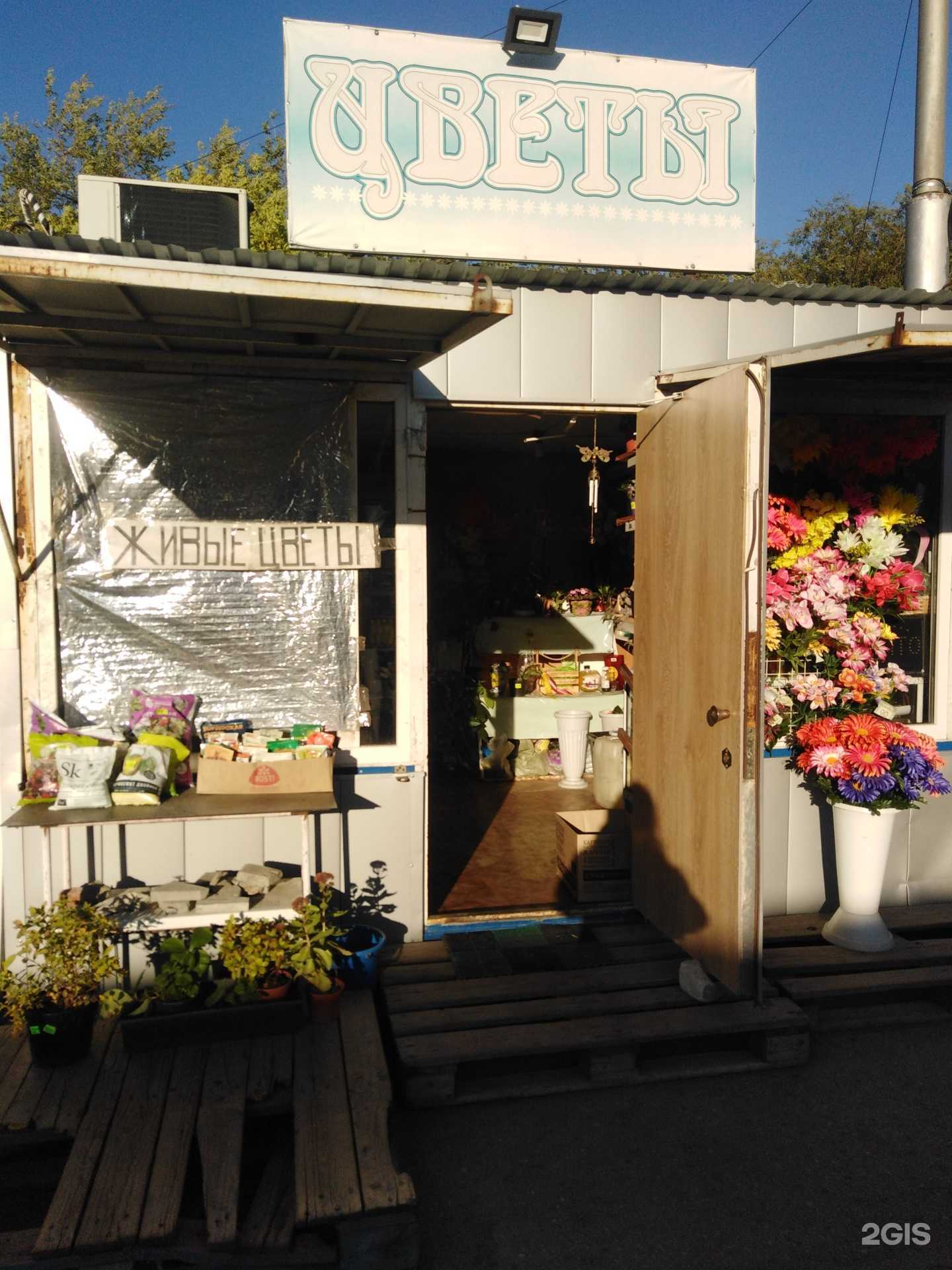 Отзывы на компанию Магазин цветов в Саратове c фото