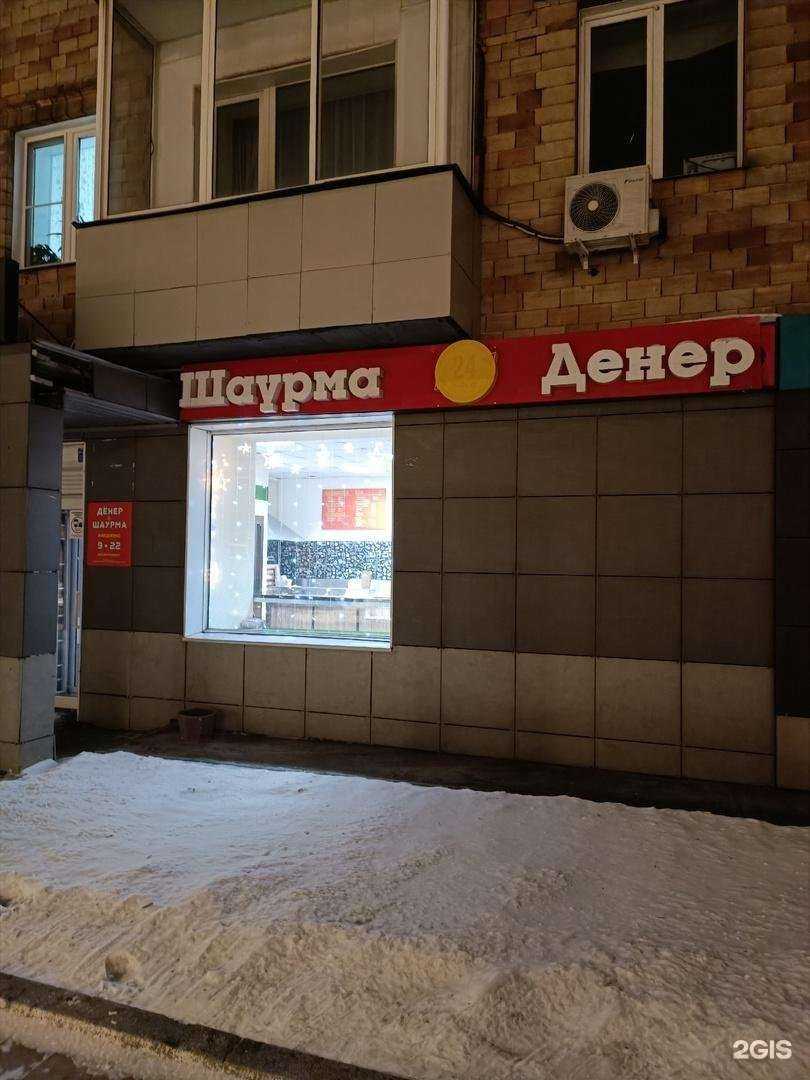 Отзывы на компанию Дёнер&Шаурма в г. Красноярск c фото