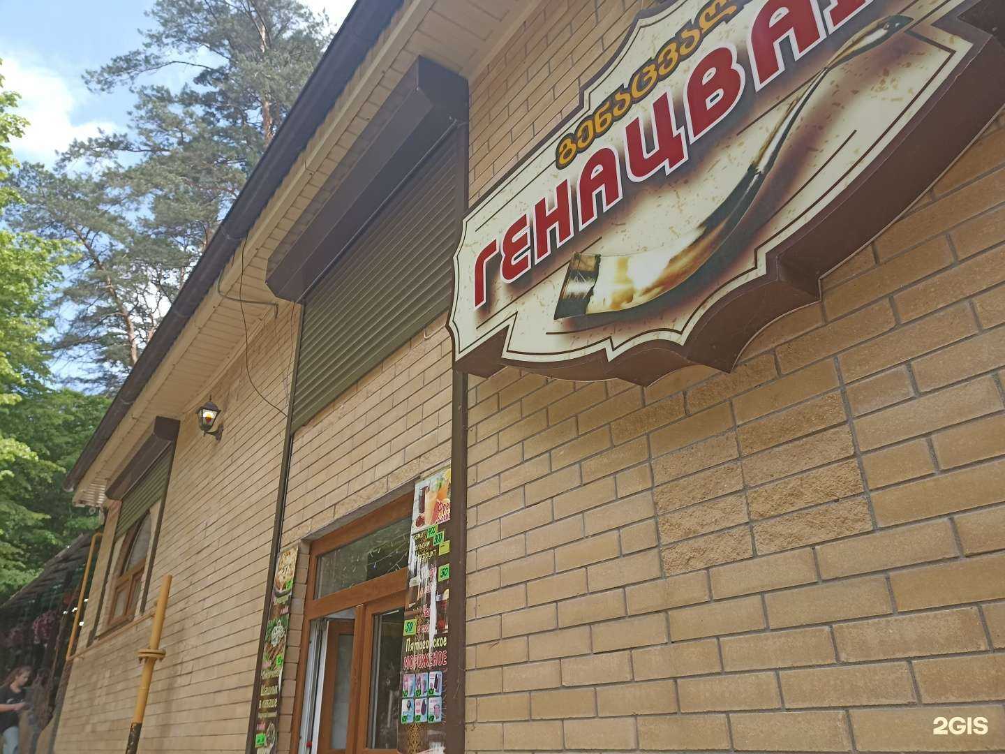 Отзывы на компанию Генацвале  в г. Кисловодск c фото