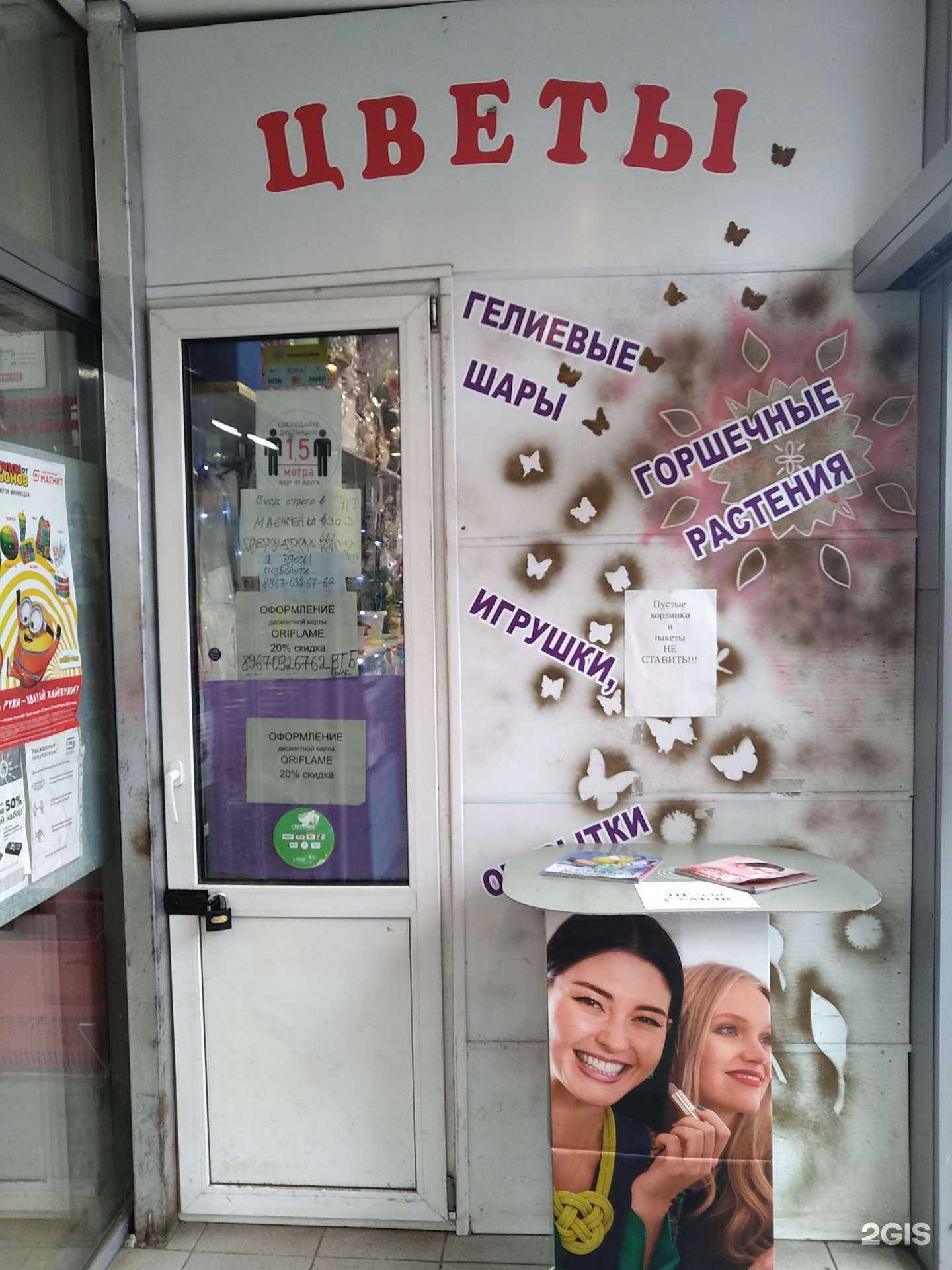 Отзывы на компанию Салон цветов в Люберцах c фото