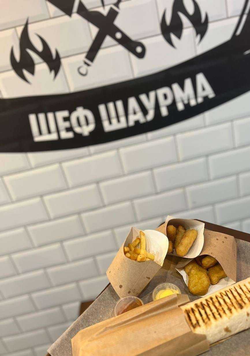 Отзывы на компанию Шеф-Шаурма в Ростове-на-Дону c фото