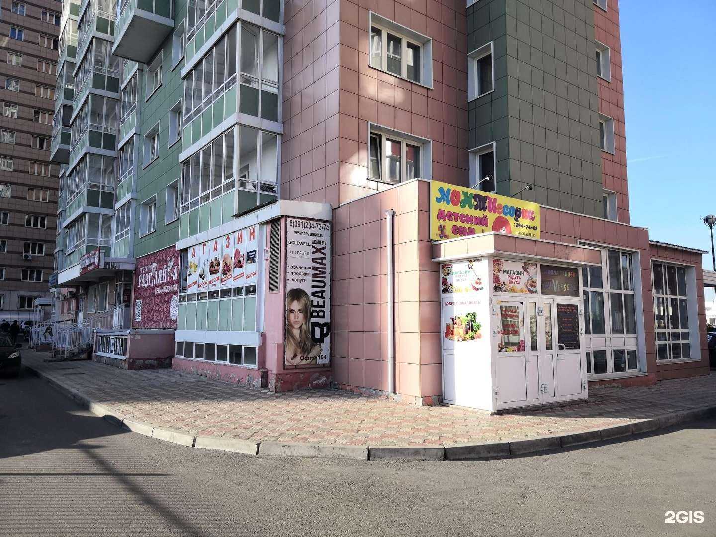 Отзывы на компанию ТСК Энергоальянс в Красноярске c фото - фотография 2 из 2