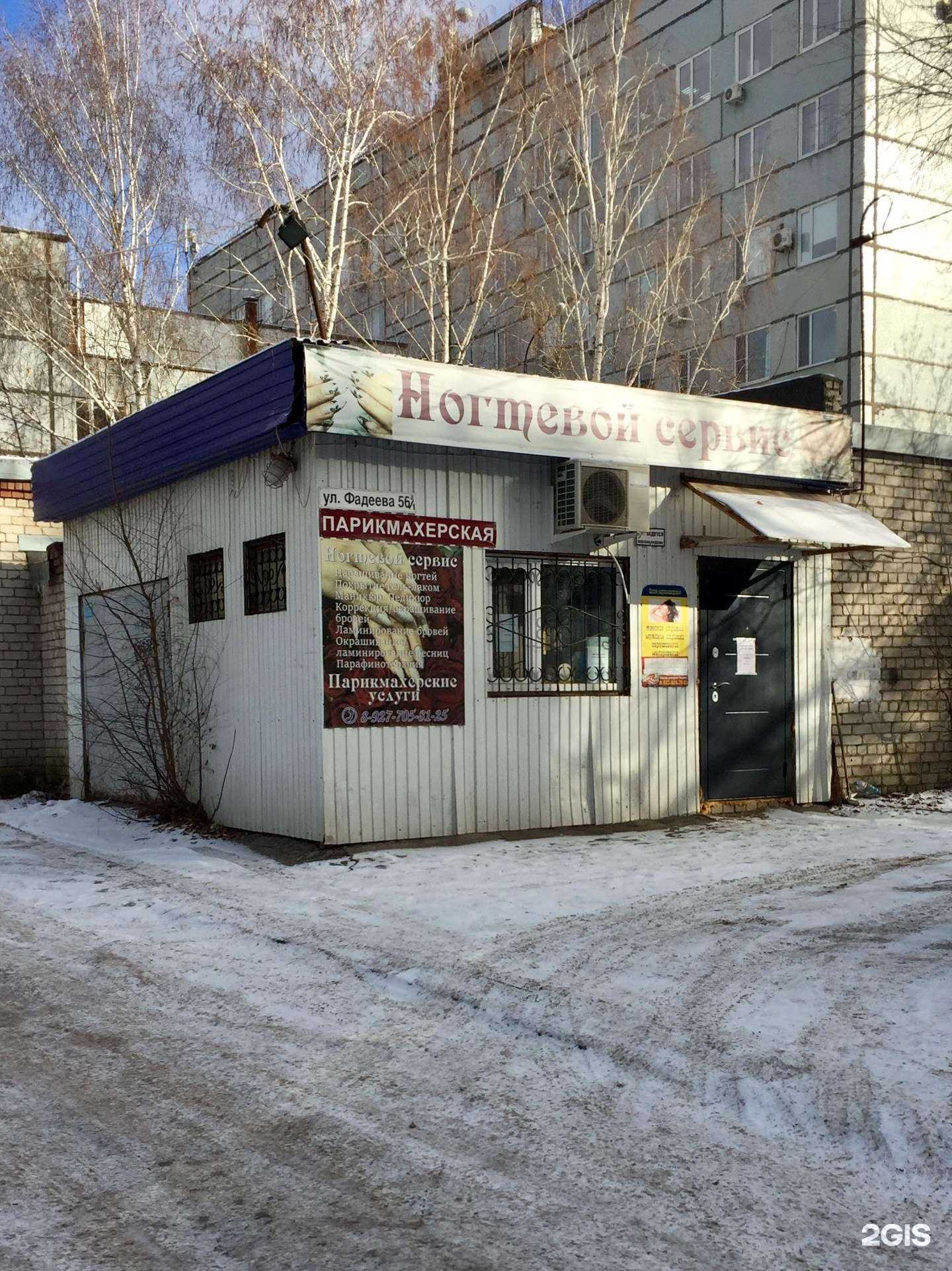 Отзывы на компанию Парикмахерская в Самаре c фото