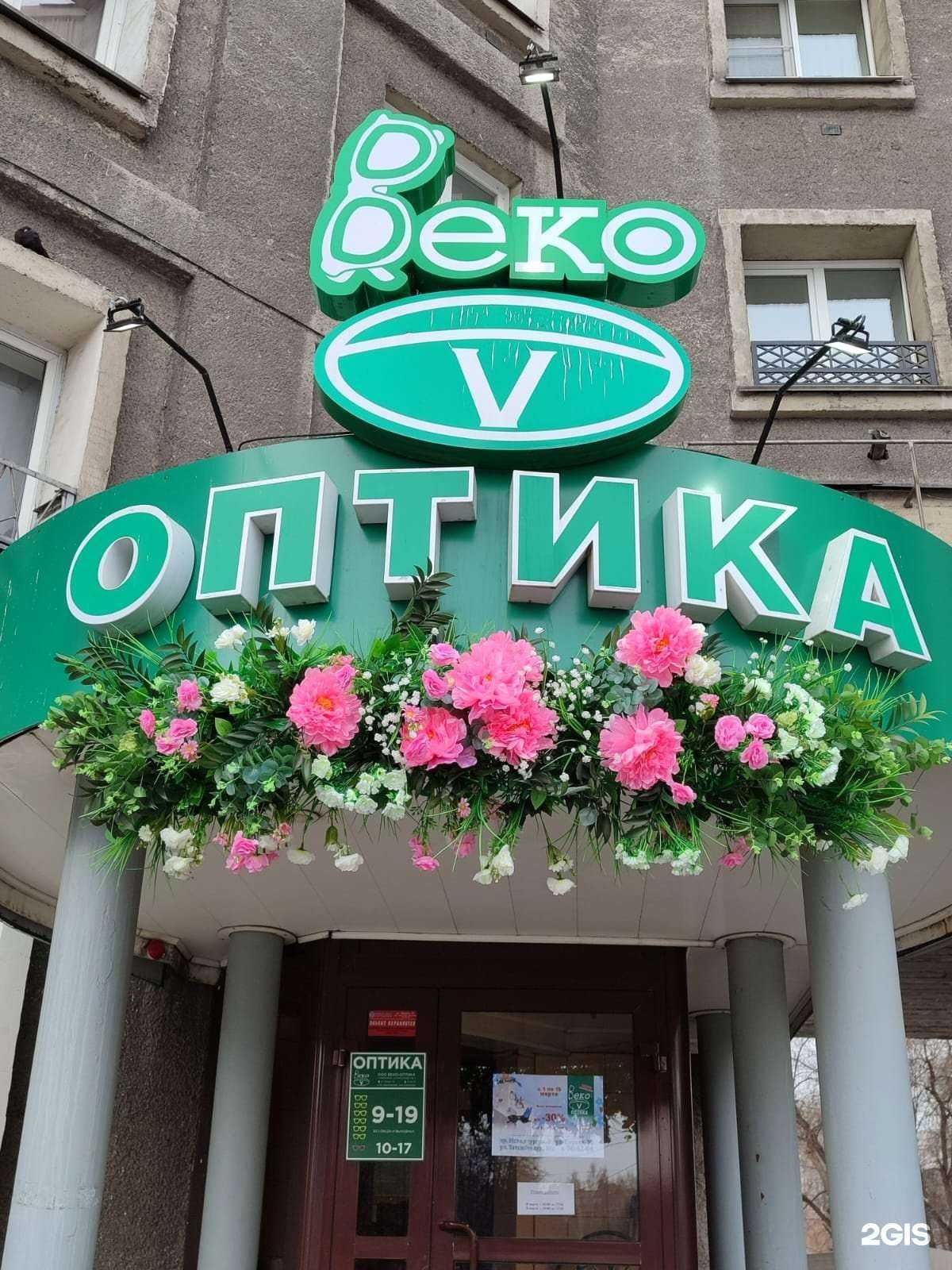 Отзывы на компанию Веко в Новокузнецке c фото