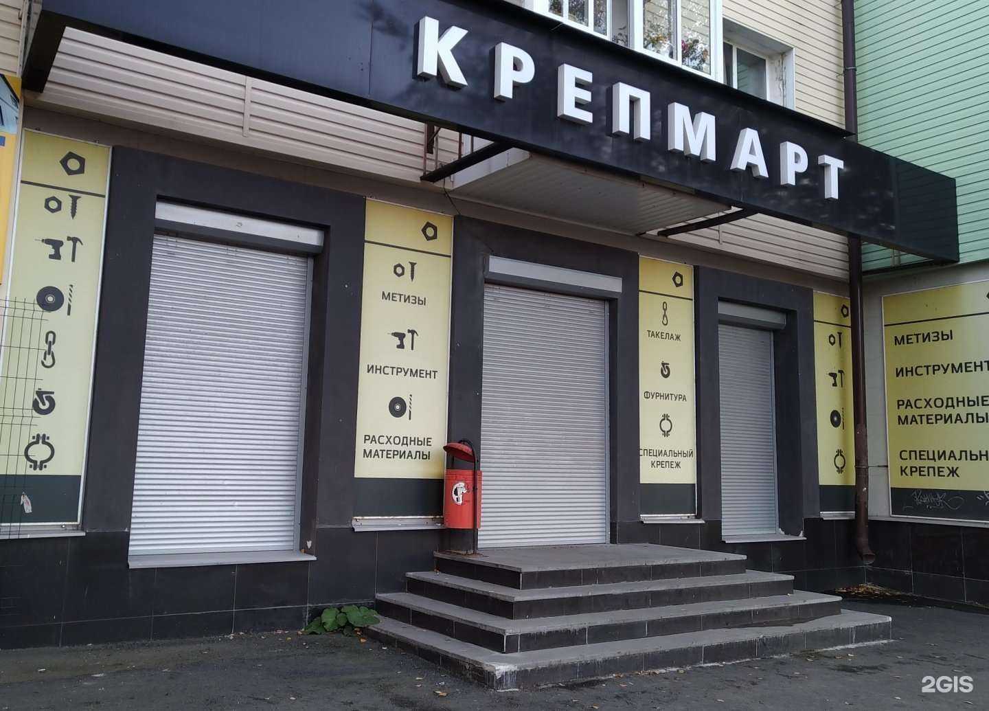 Отзывы на компанию Крепмарт в Нижнем Тагиле c фото