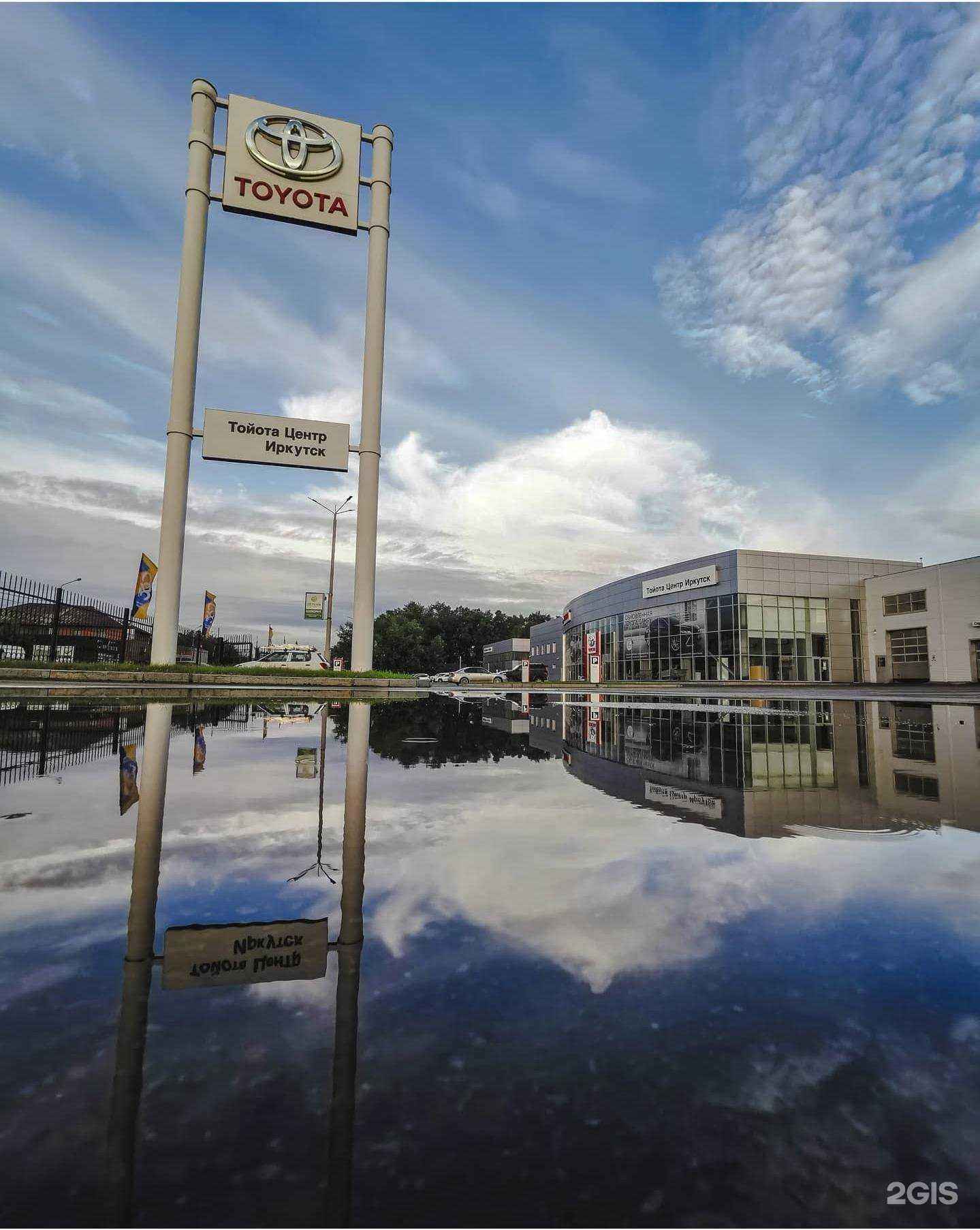 Отзывы на компанию Тойота Центр Иркутск в Иркутске c фото