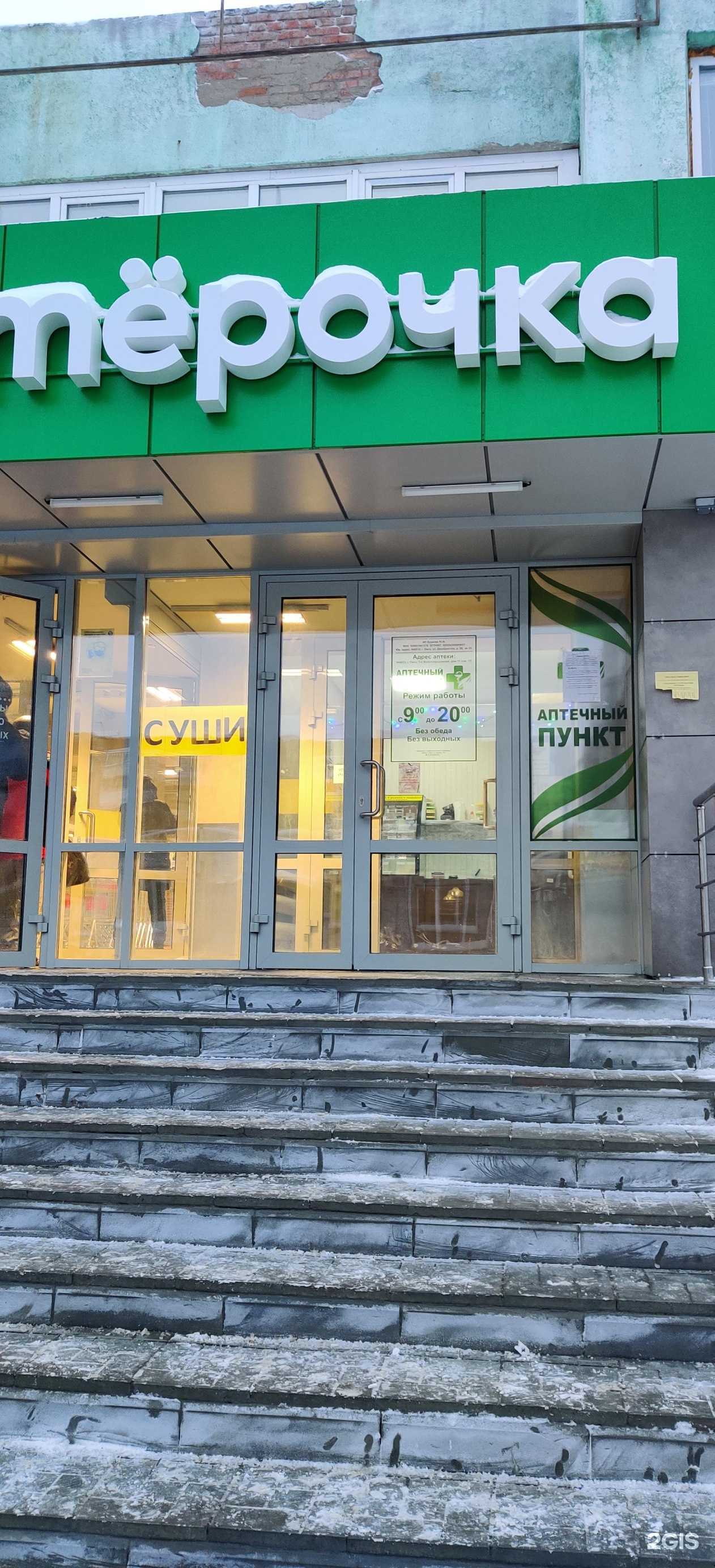 Отзывы на компанию Вега в Омске c фото