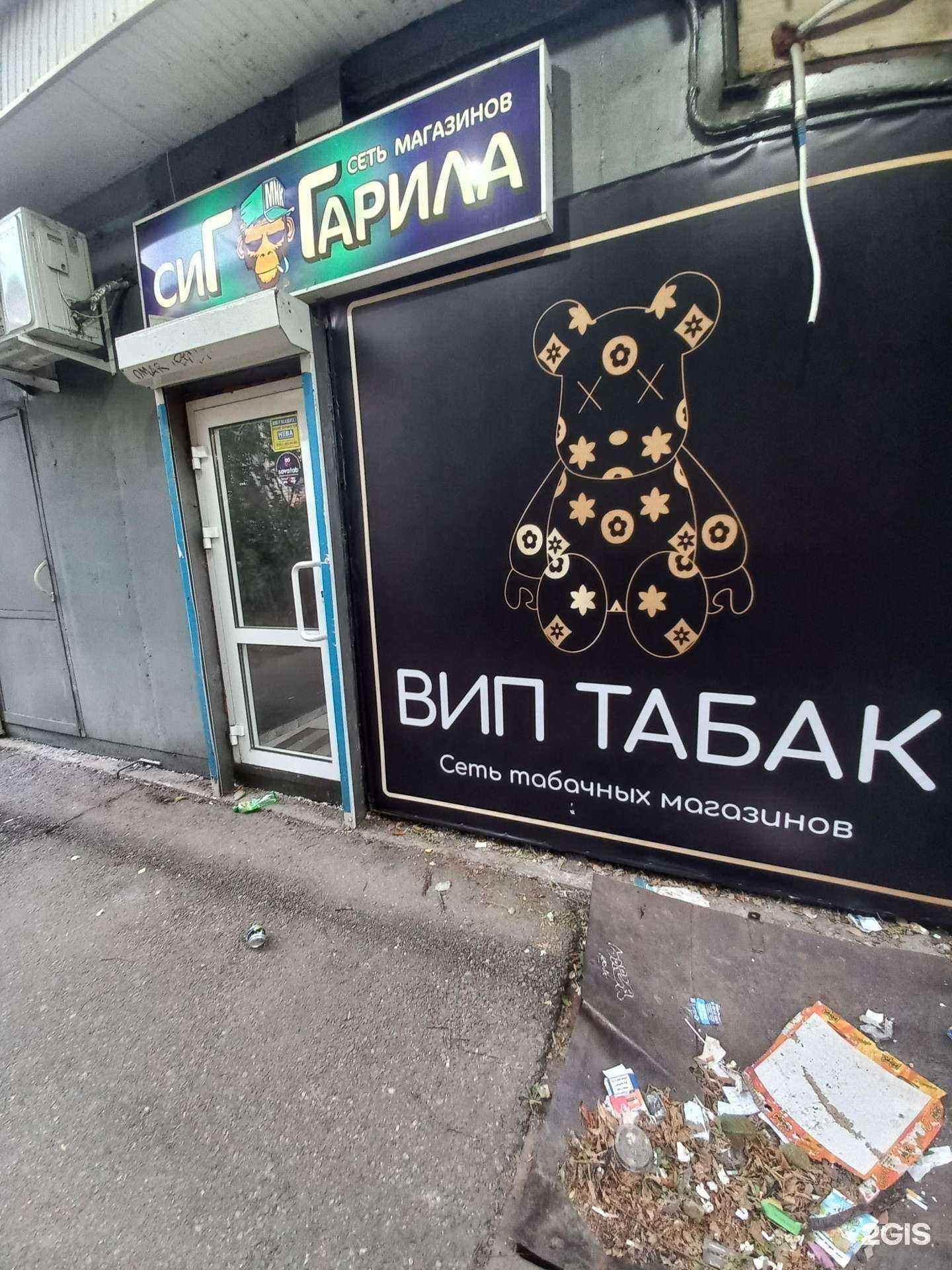 Отзывы на компанию Вип тaбак в г. Краснодар c фото