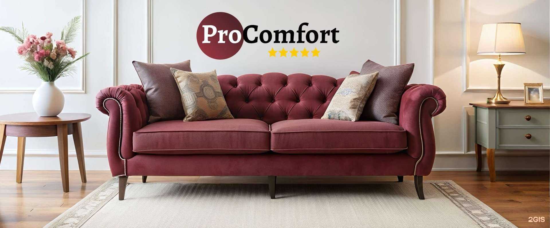 Отзывы на компанию Pro Comfort в г. Новосибирск c фото
