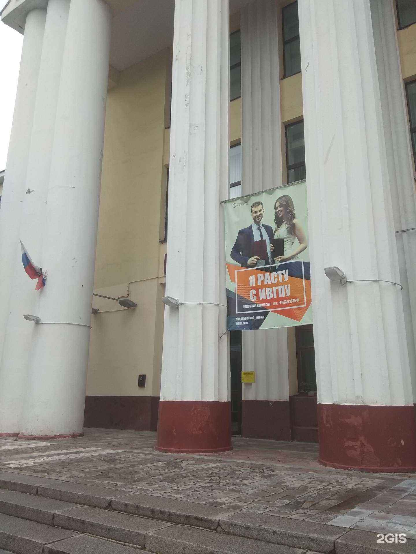 Отзывы на компанию Ивановский государственный политехнический университет в Иванове c фото