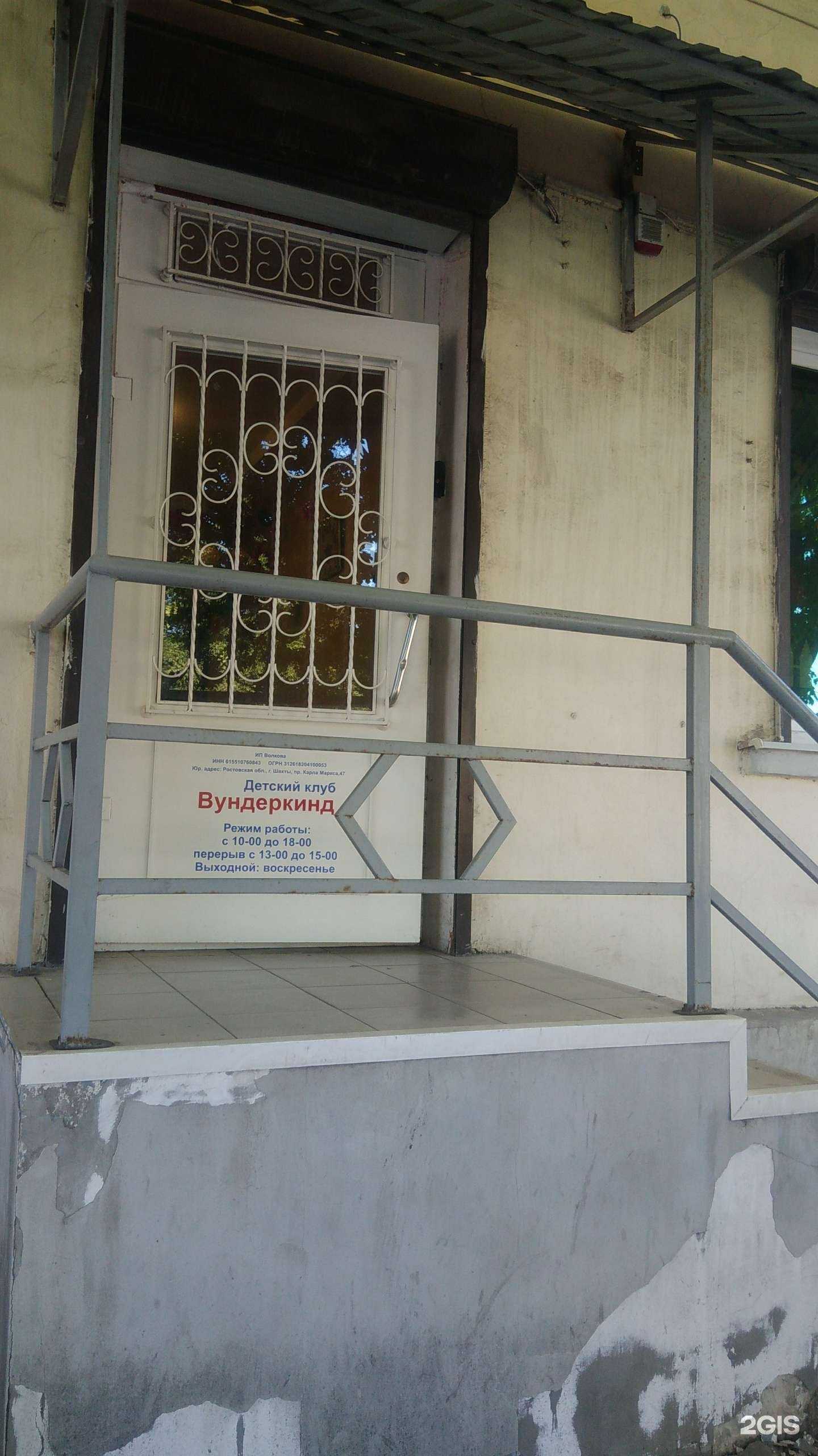 Отзывы на компанию Вундеркинд в Шахтах c фото