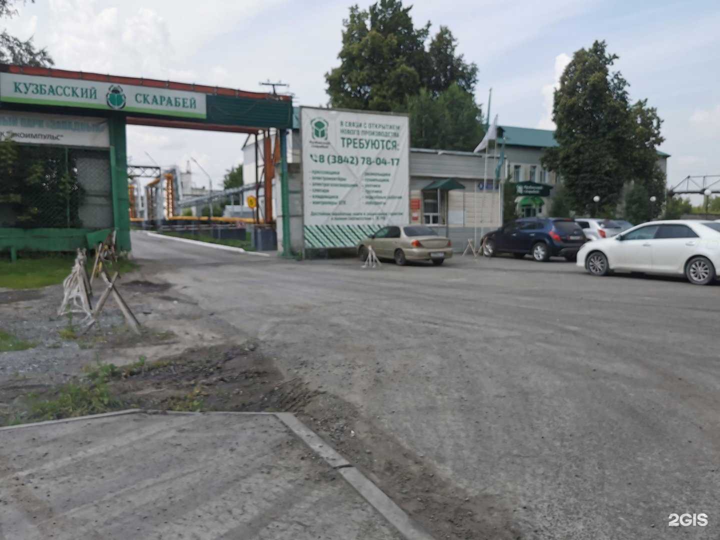 Отзывы на компанию Пункт приема картона и пленки в Кемерове c фото