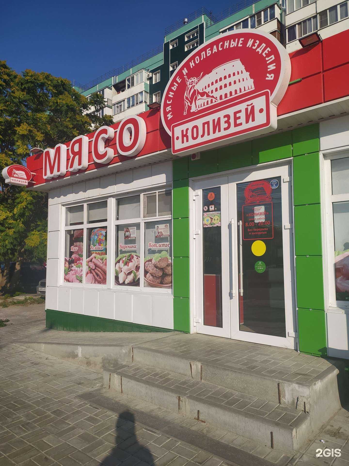 Отзывы на компанию Колизей в г. Волгодонск c фото