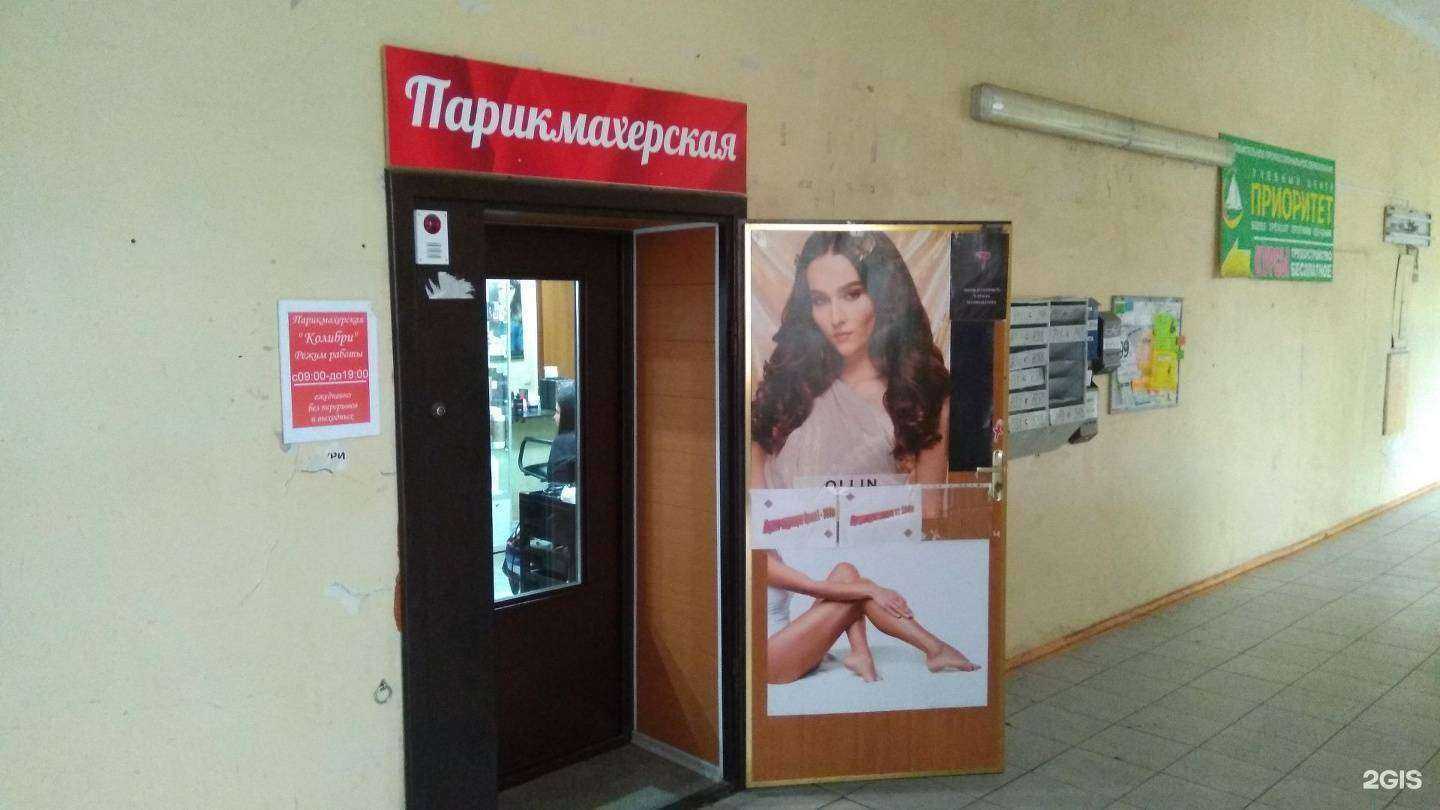 Отзывы на компанию Колибри в Тольятти c фото