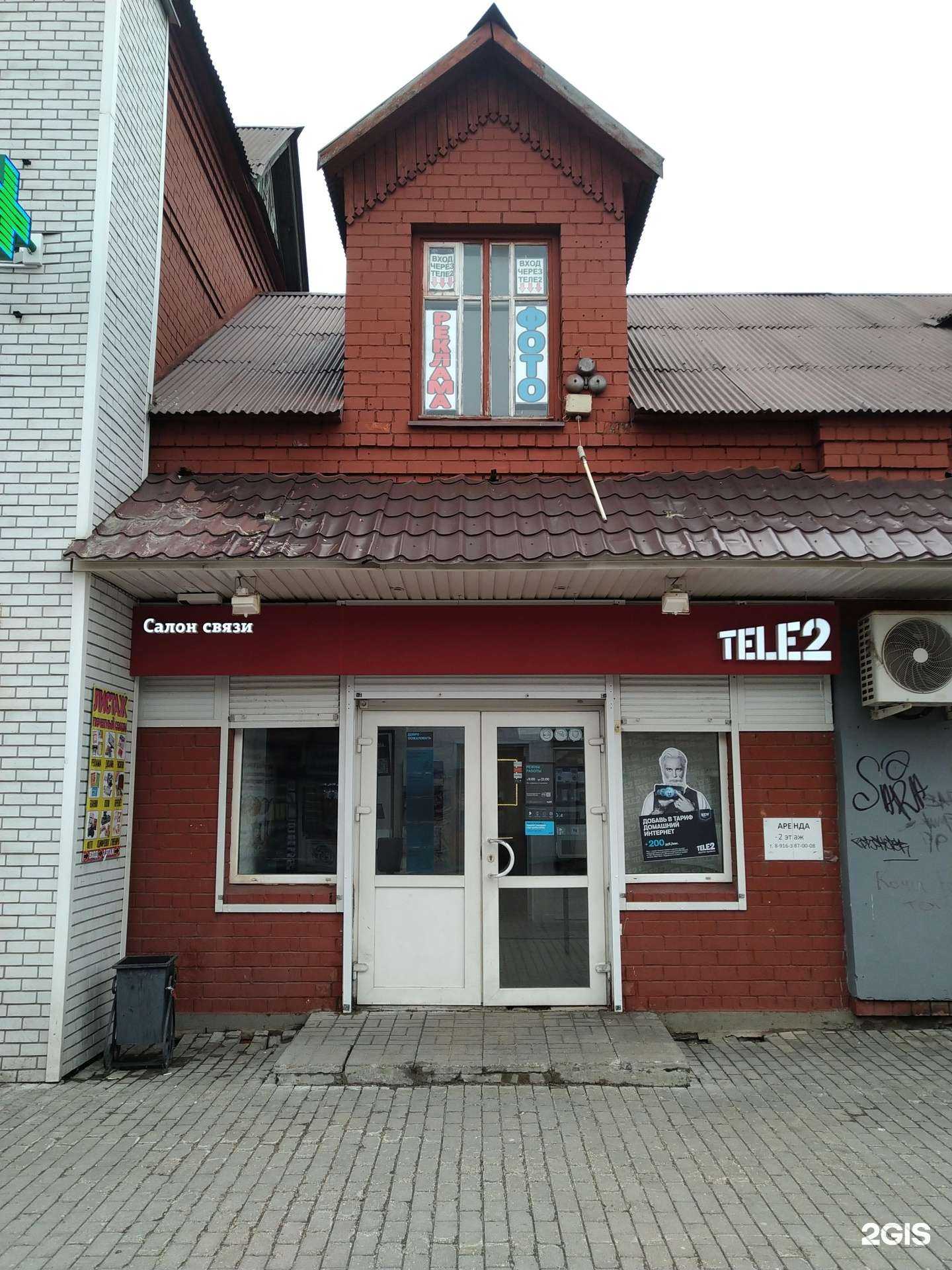 Отзывы на компанию Листаж в Сергиеве Посаде c фото