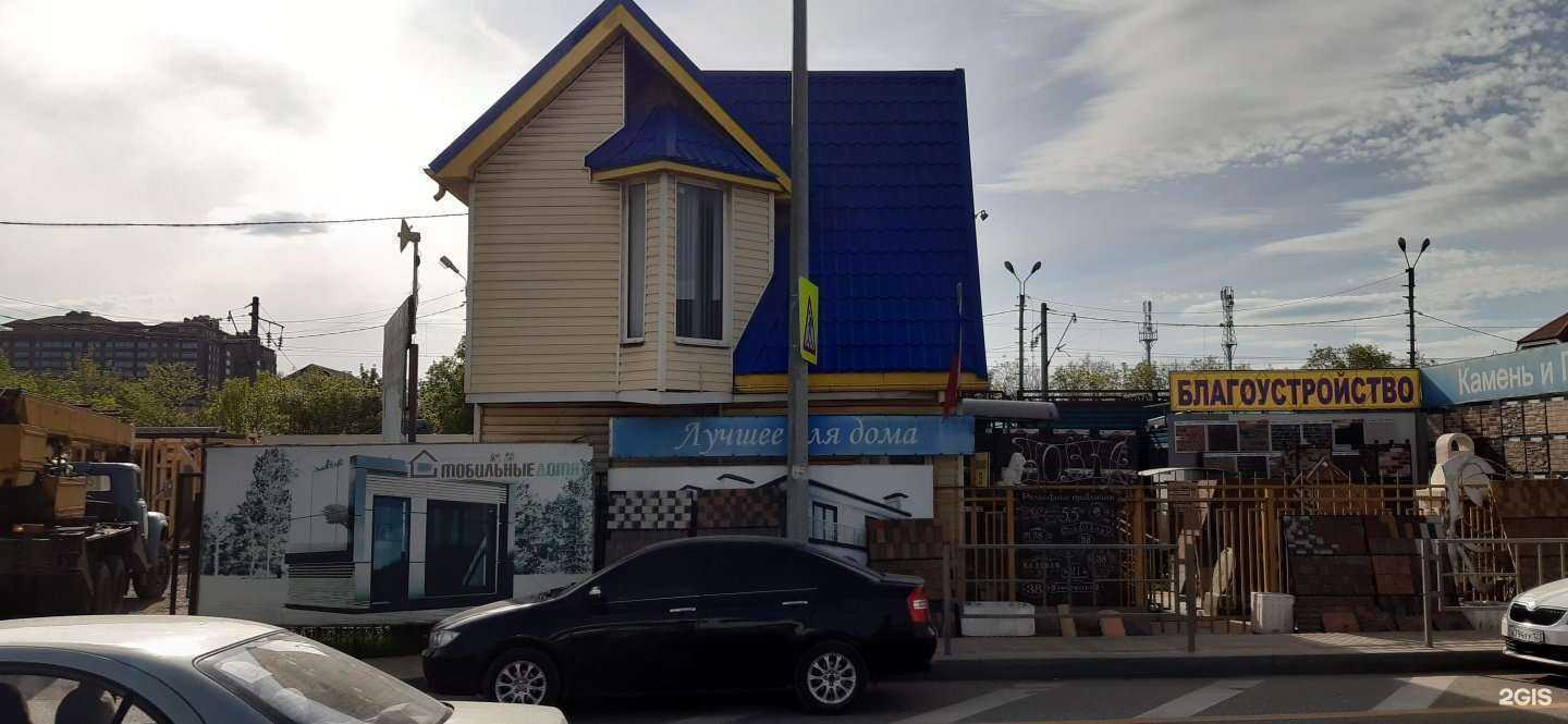 Отзывы на компанию Для дома в Краснодаре c фото - фотография 2 из 2